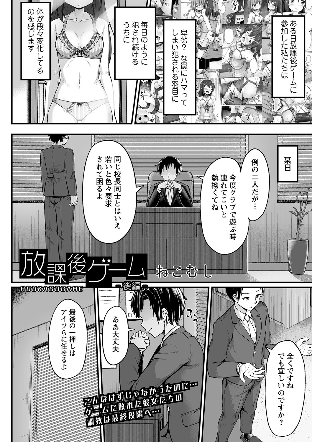 COMIC Masyo 2023-05 - Page 84