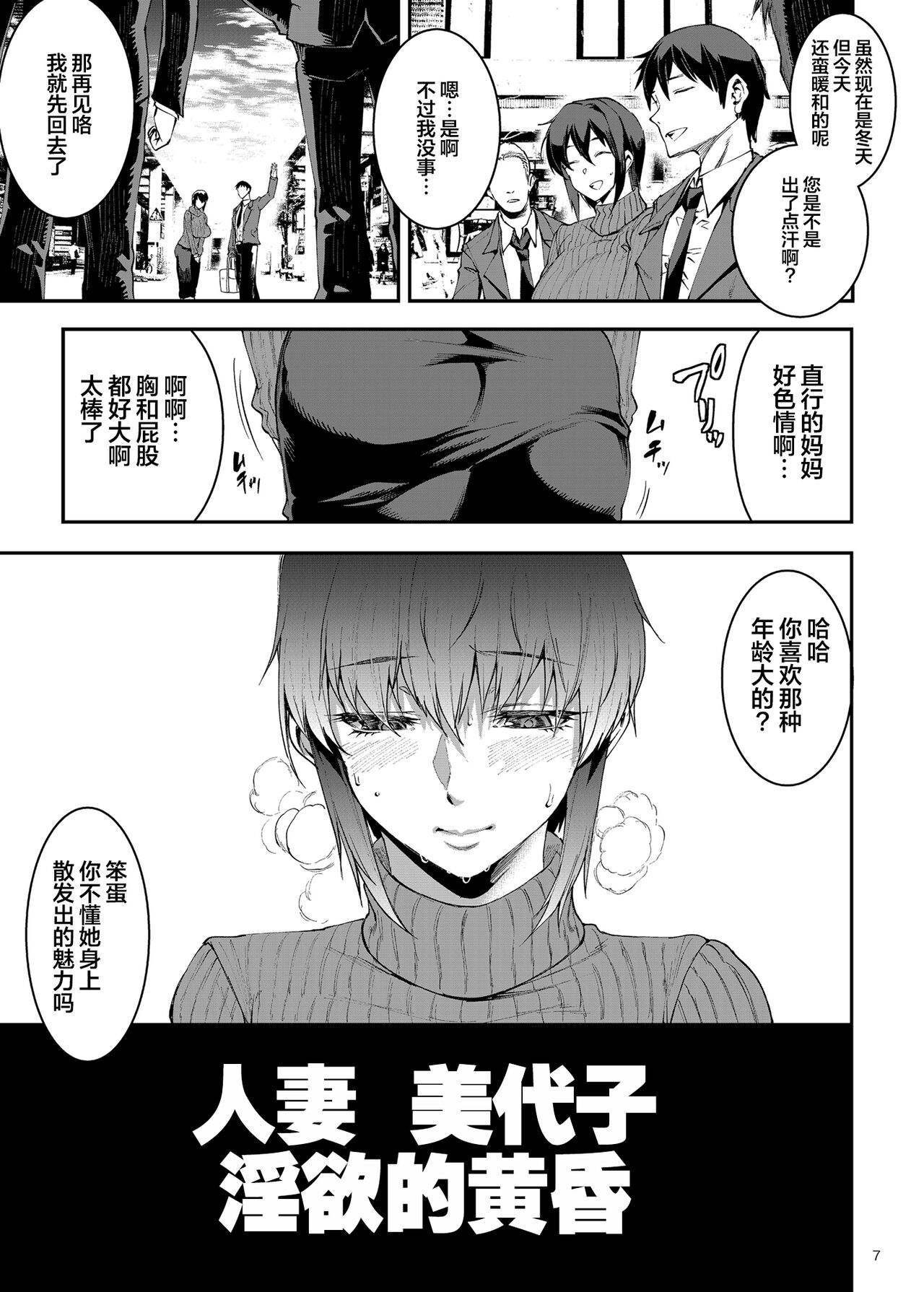 Preview page 7