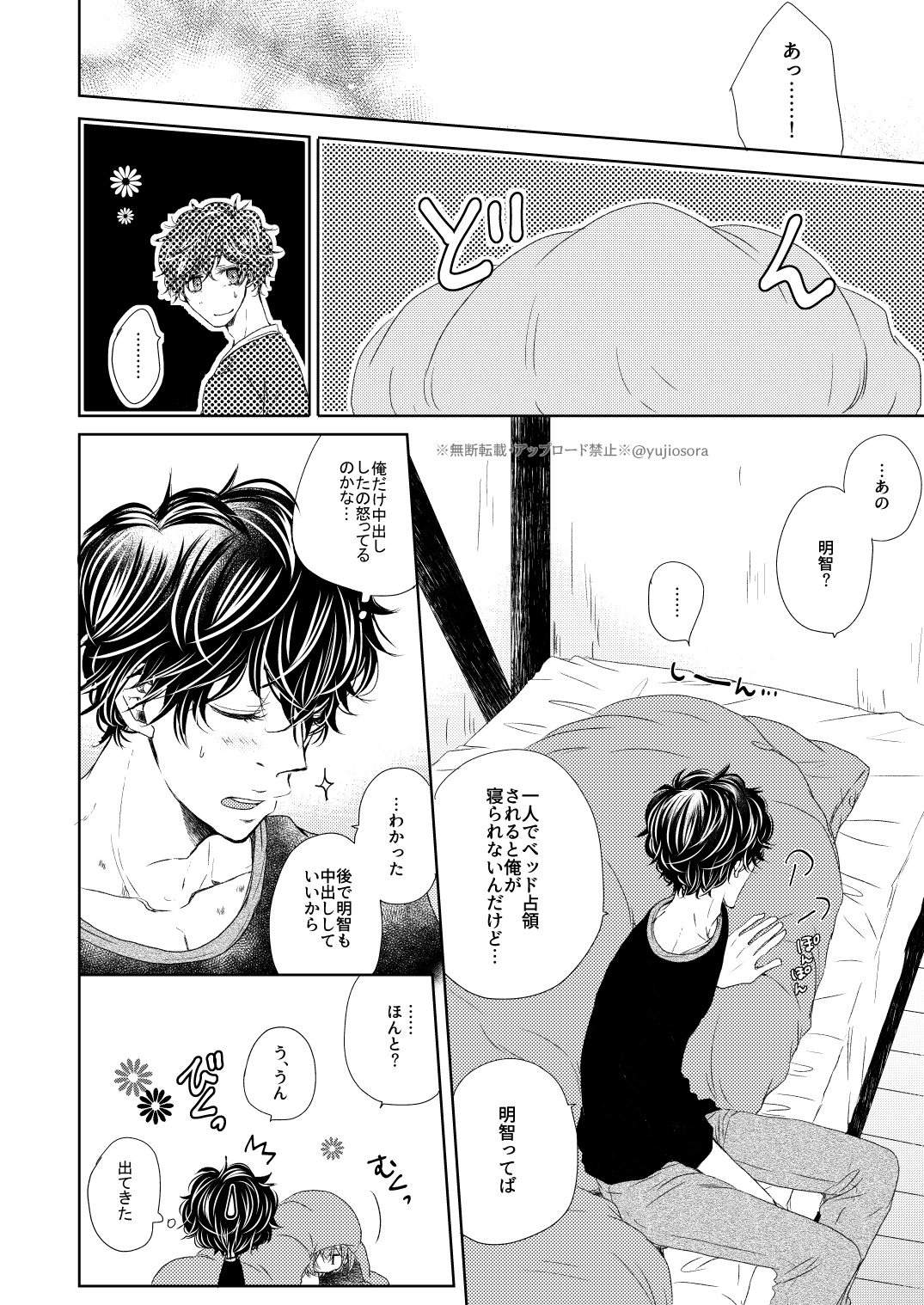 fAKE - Page 11