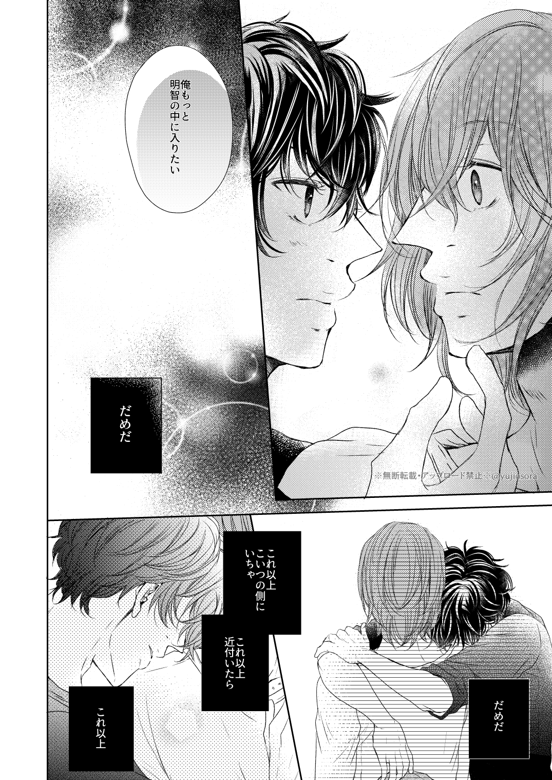 fAKE - Page 15