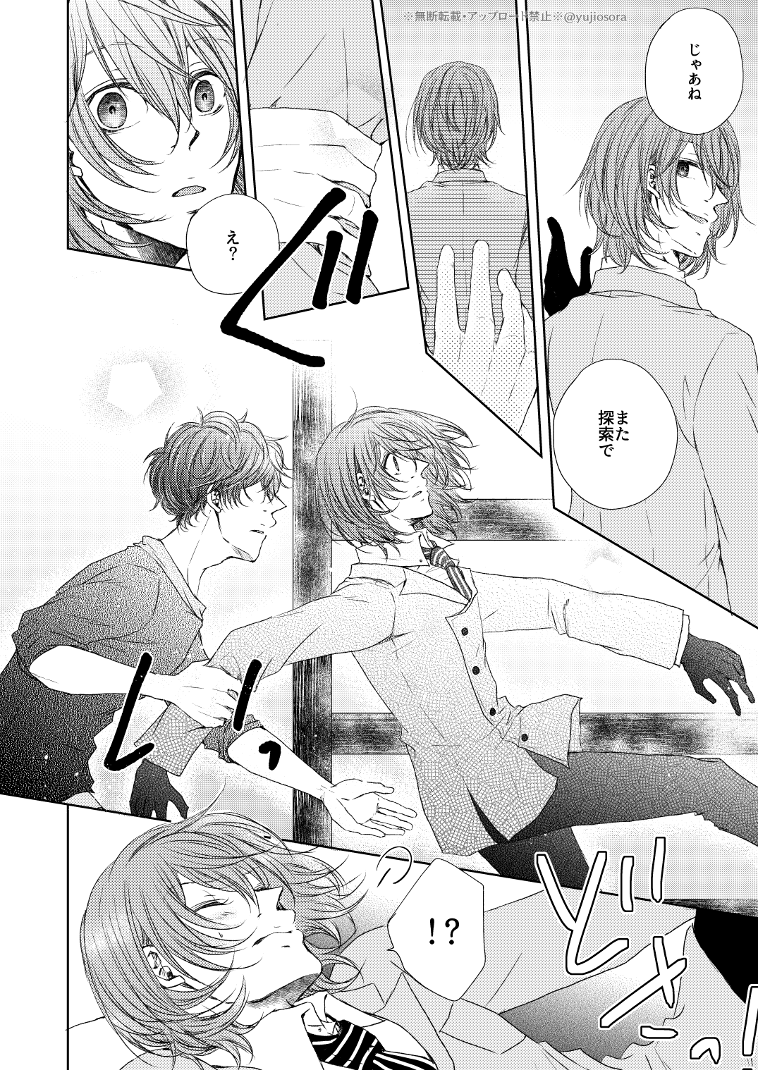 fAKE - Page 21