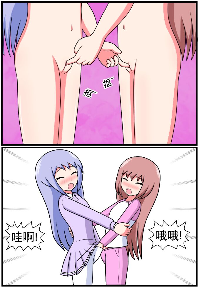 重返小学时 - Page 205