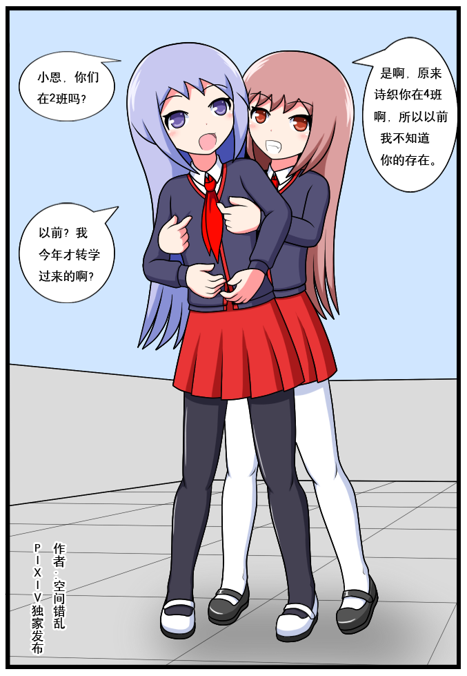 重返小学时 - Page 212