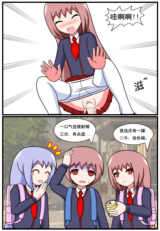 重返小学时 - Page 218
