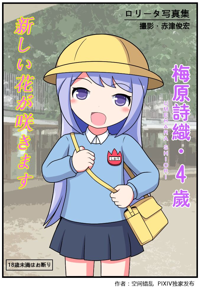 重返小学时 - Page 219