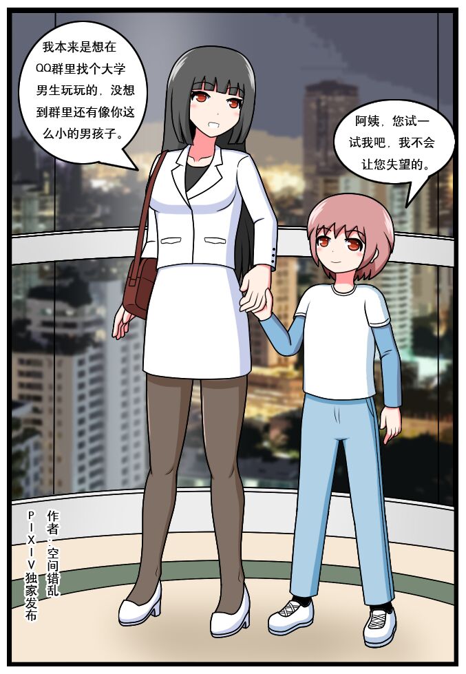 重返小学时 - Page 232