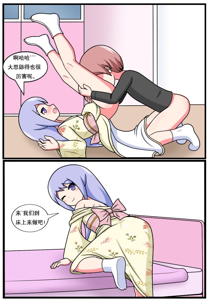 重返小学时 - Page 240