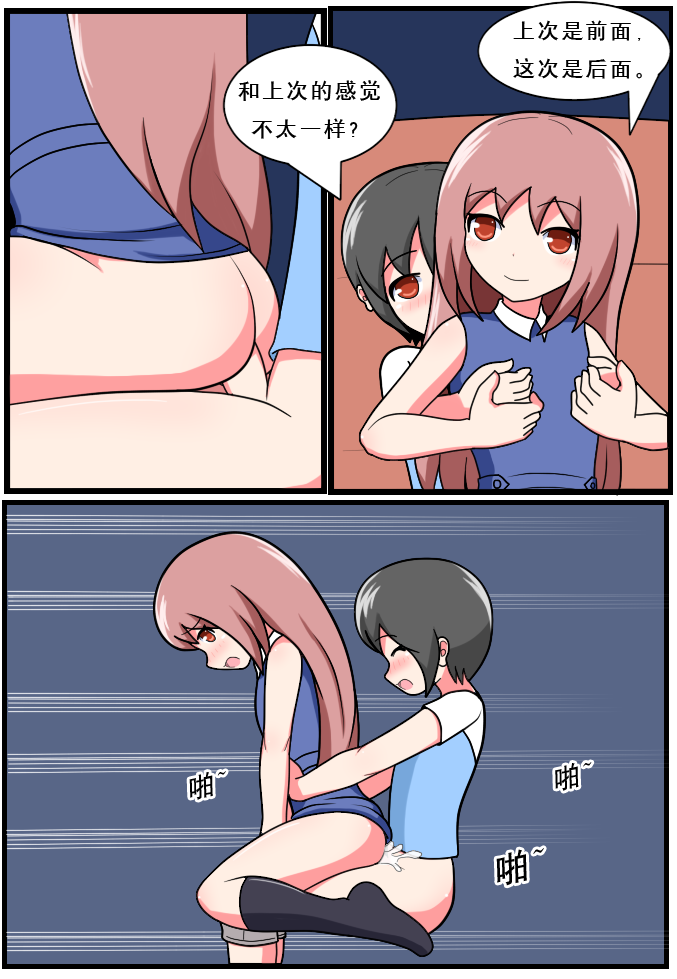 重返小学时 - Page 30