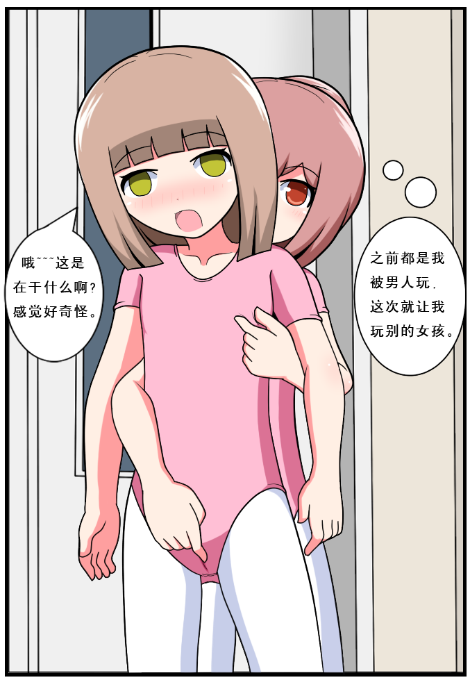 重返小学时 - Page 45