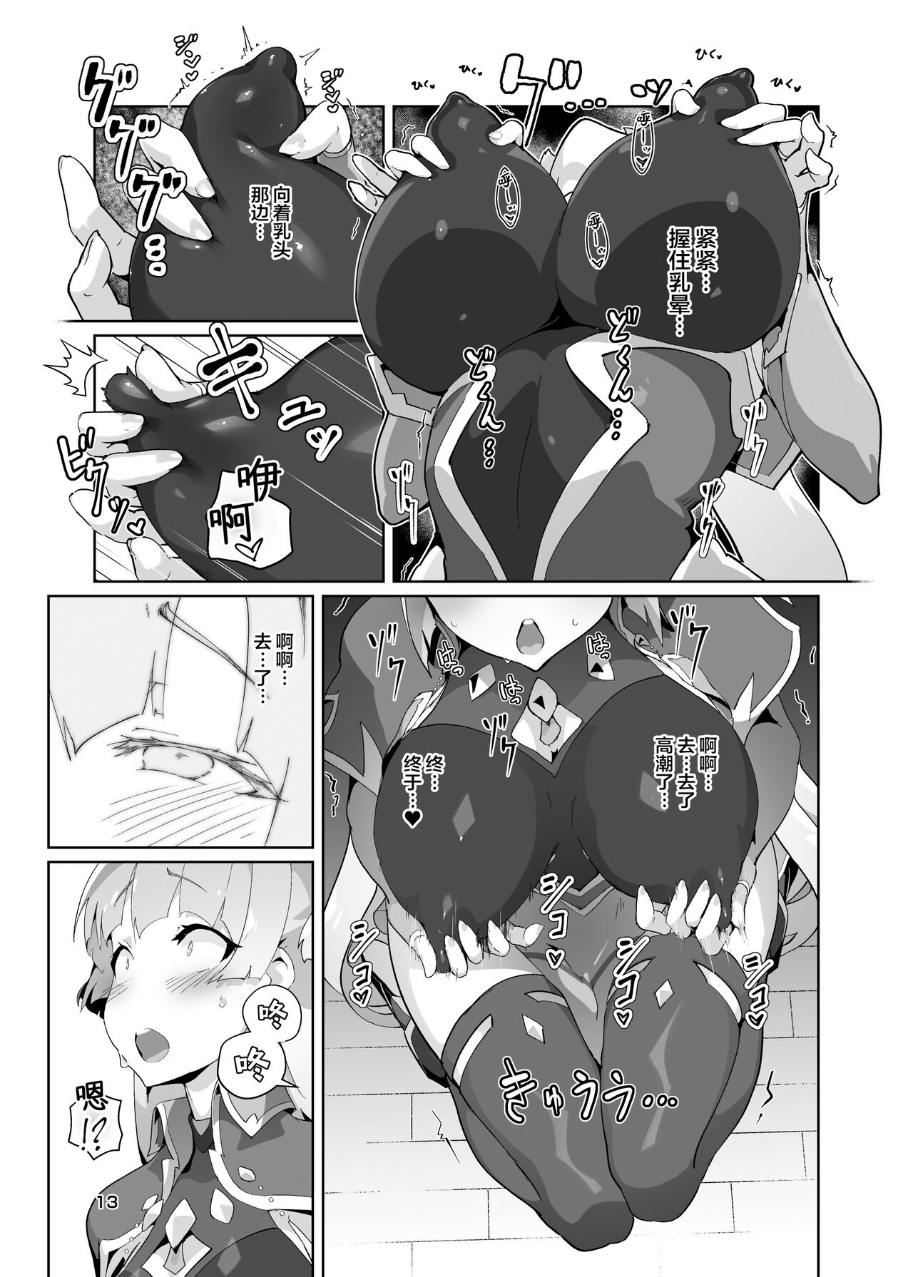 Kotohana 3 - Page 12