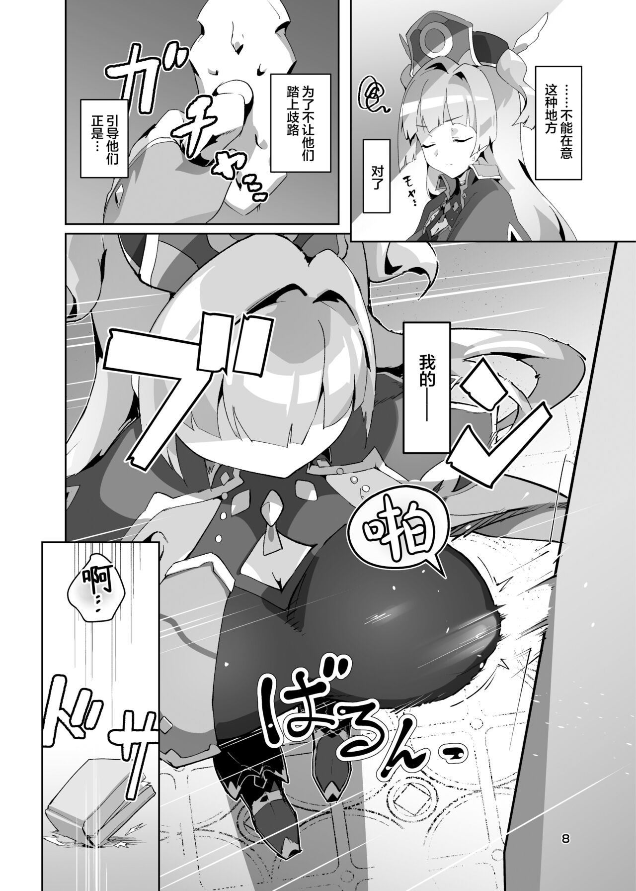 Preview page 7