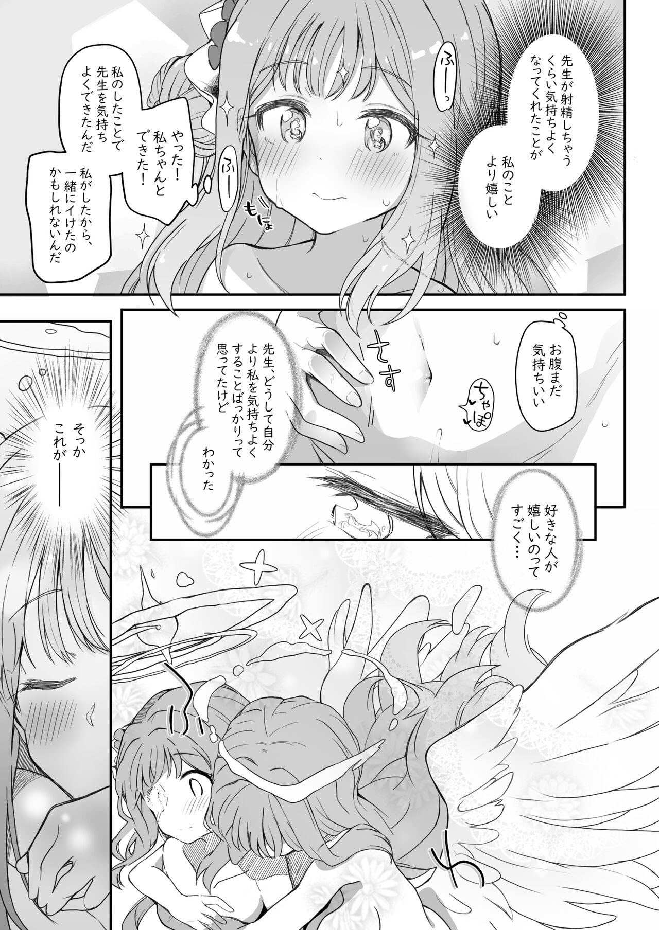 Tenshi de Warui Ko - Page 49