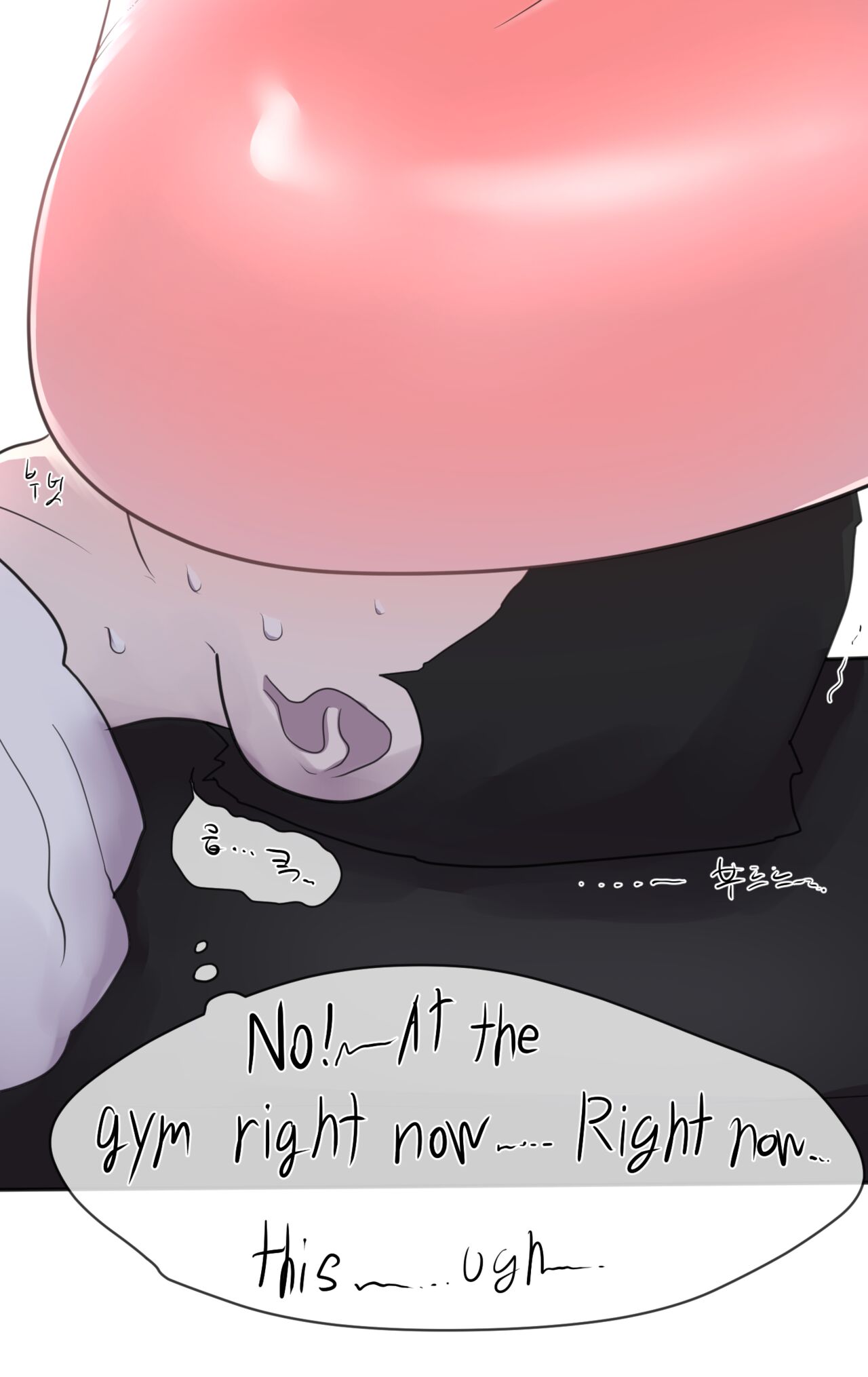 취중진담 - Page 22