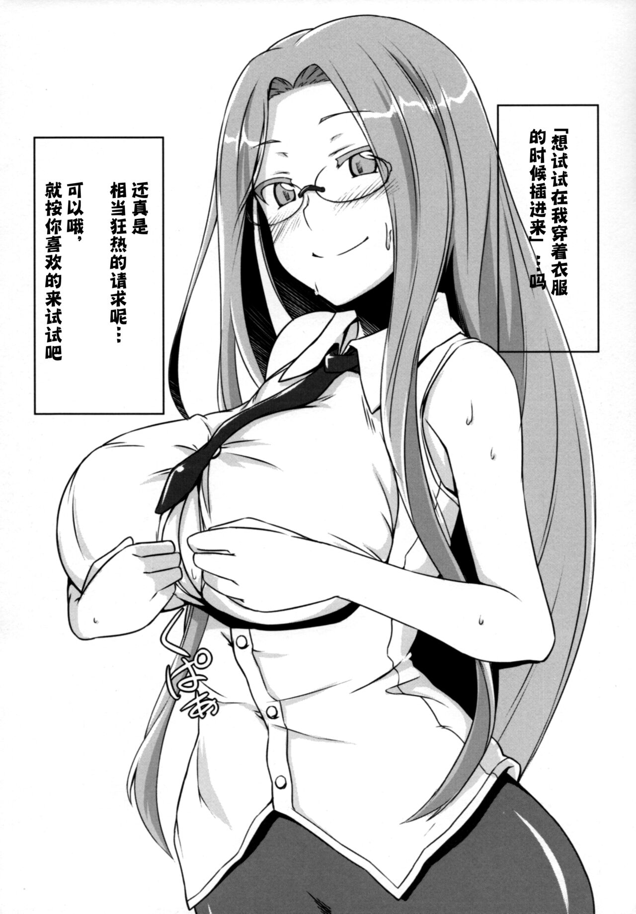 R10 - Page 18