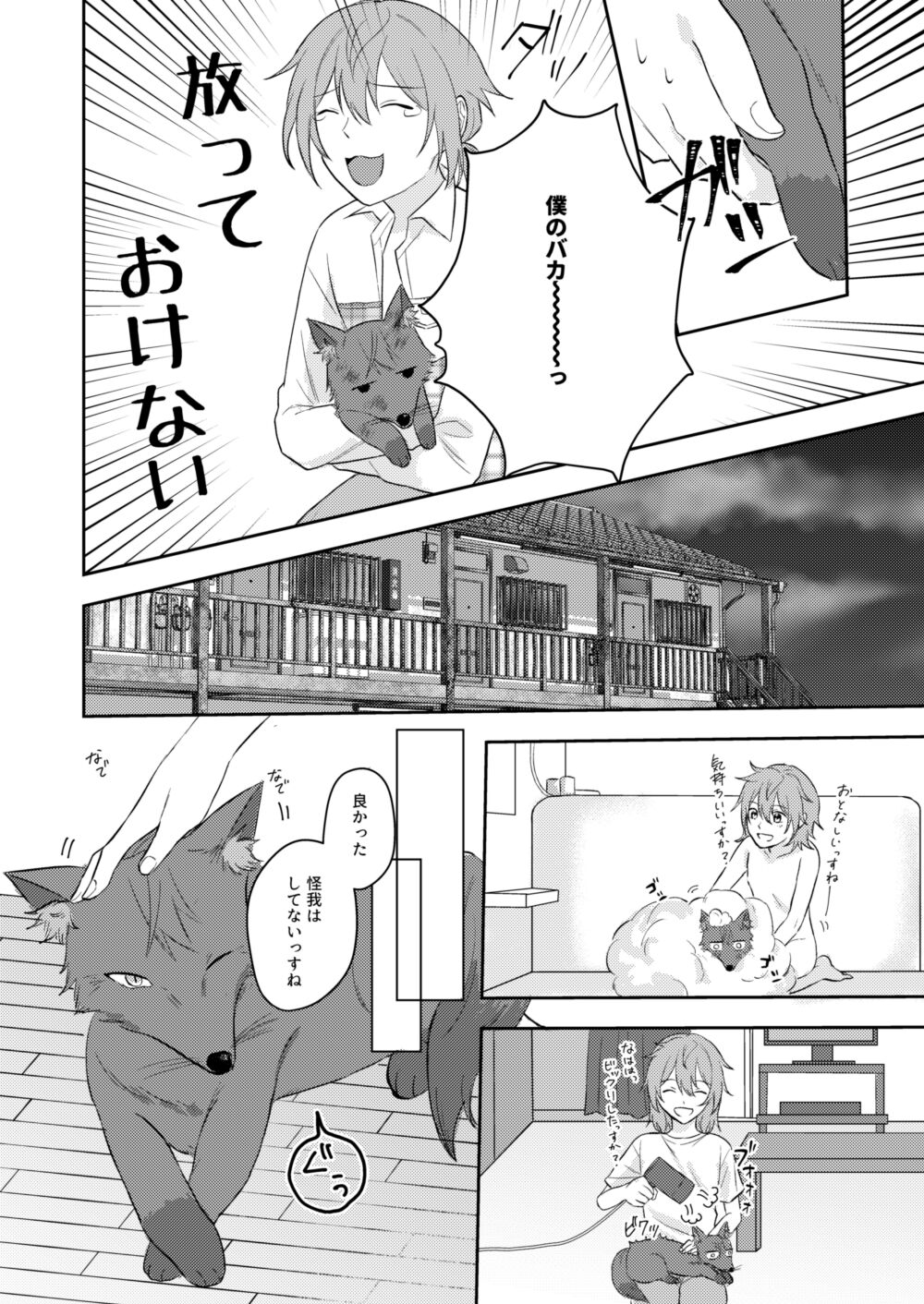 Preview page 8