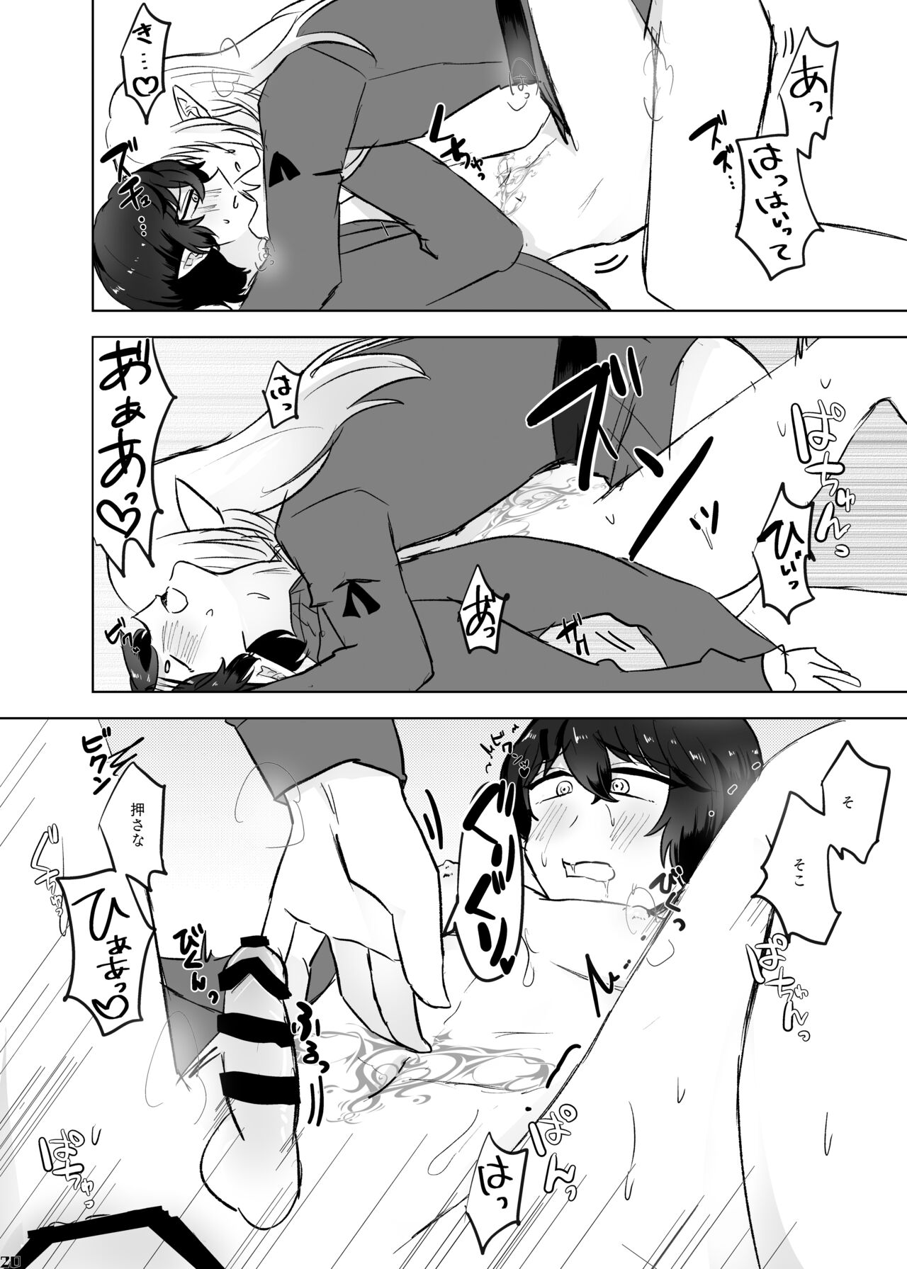XOXO×∞ - Page 19