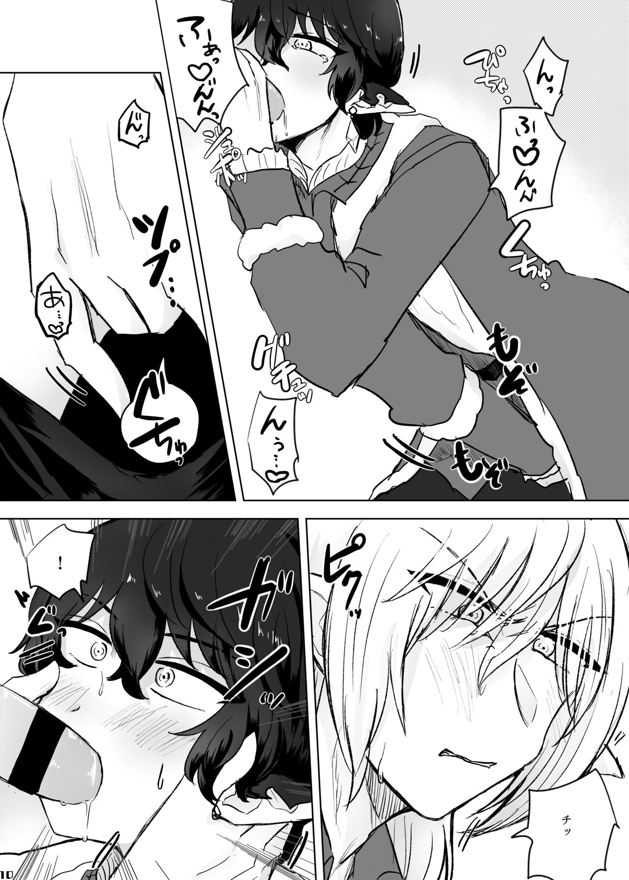 XOXO×∞ - Page 9