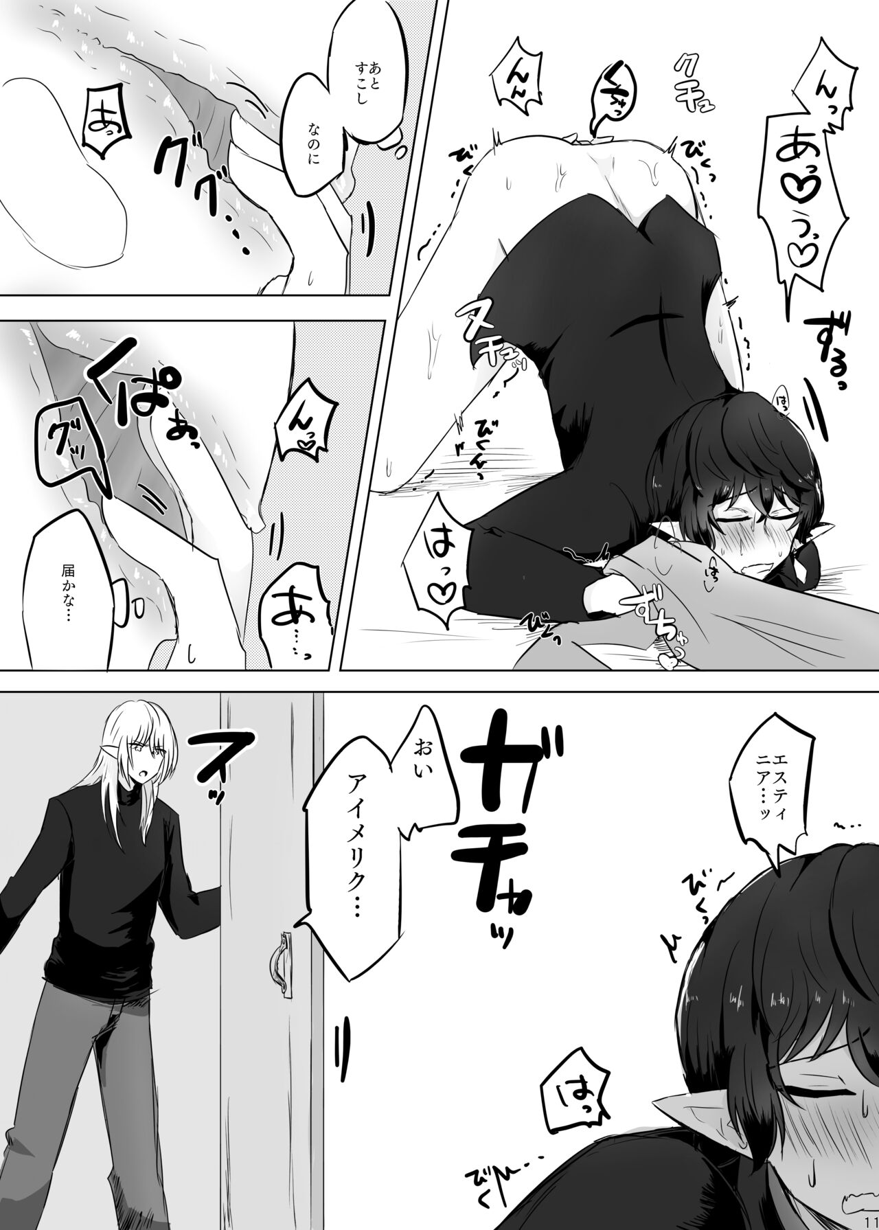 Secret - Page 10