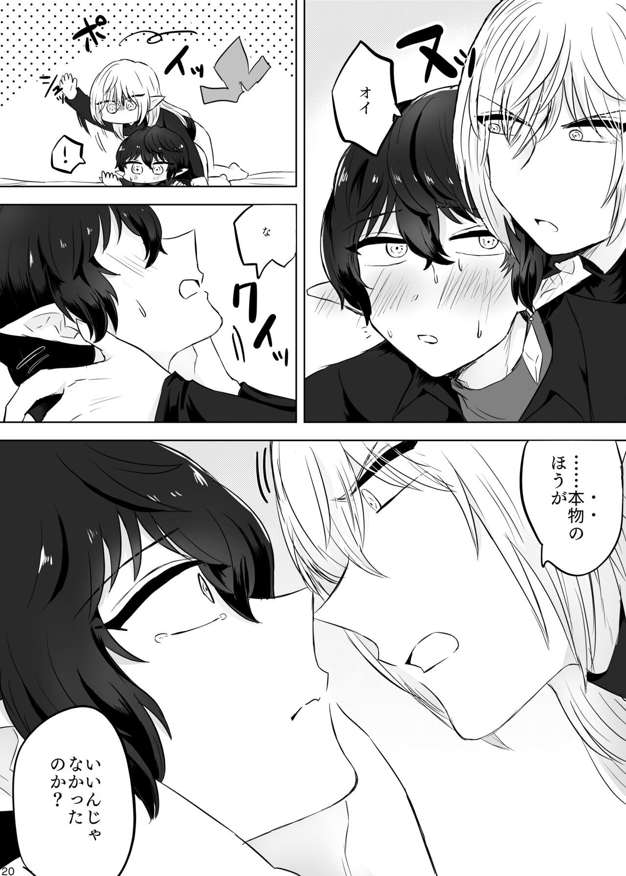 Secret - Page 19