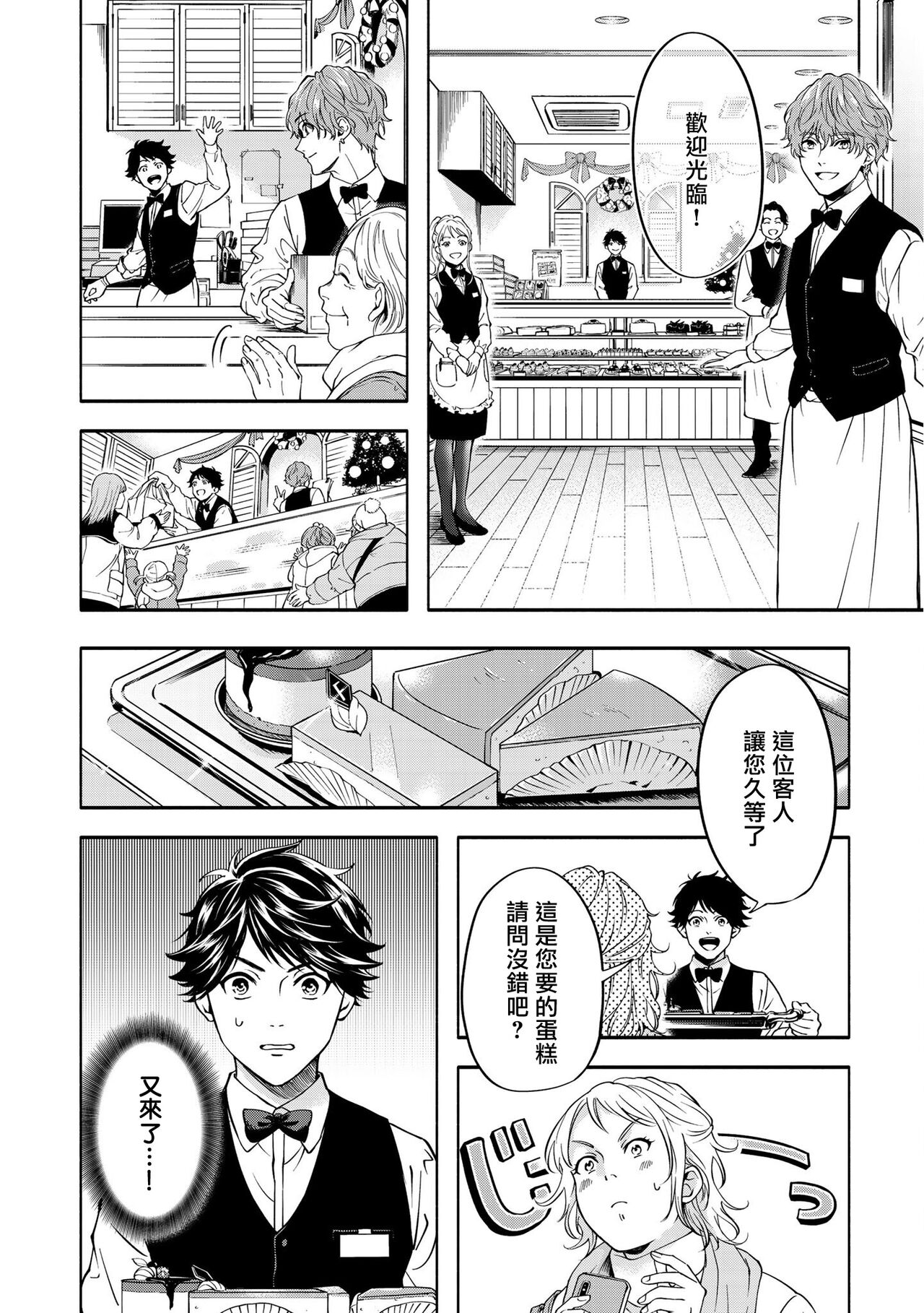 Grapefruit Moon | 葡萄柚之月 前篇 + 后篇 + 特典1-3 - Page 100