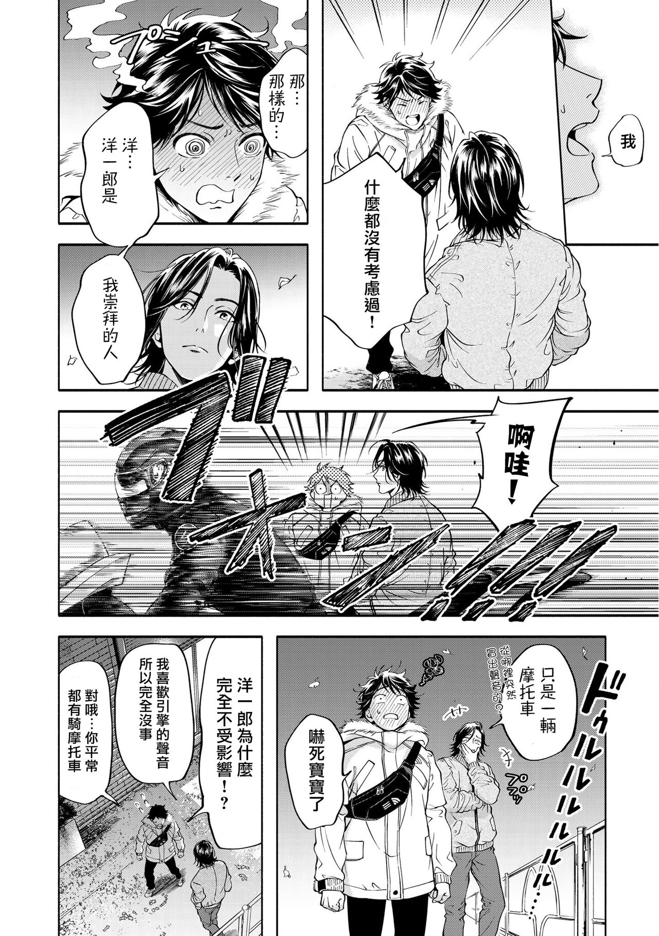 Grapefruit Moon | 葡萄柚之月 前篇 + 后篇 + 特典1-3 - Page 108
