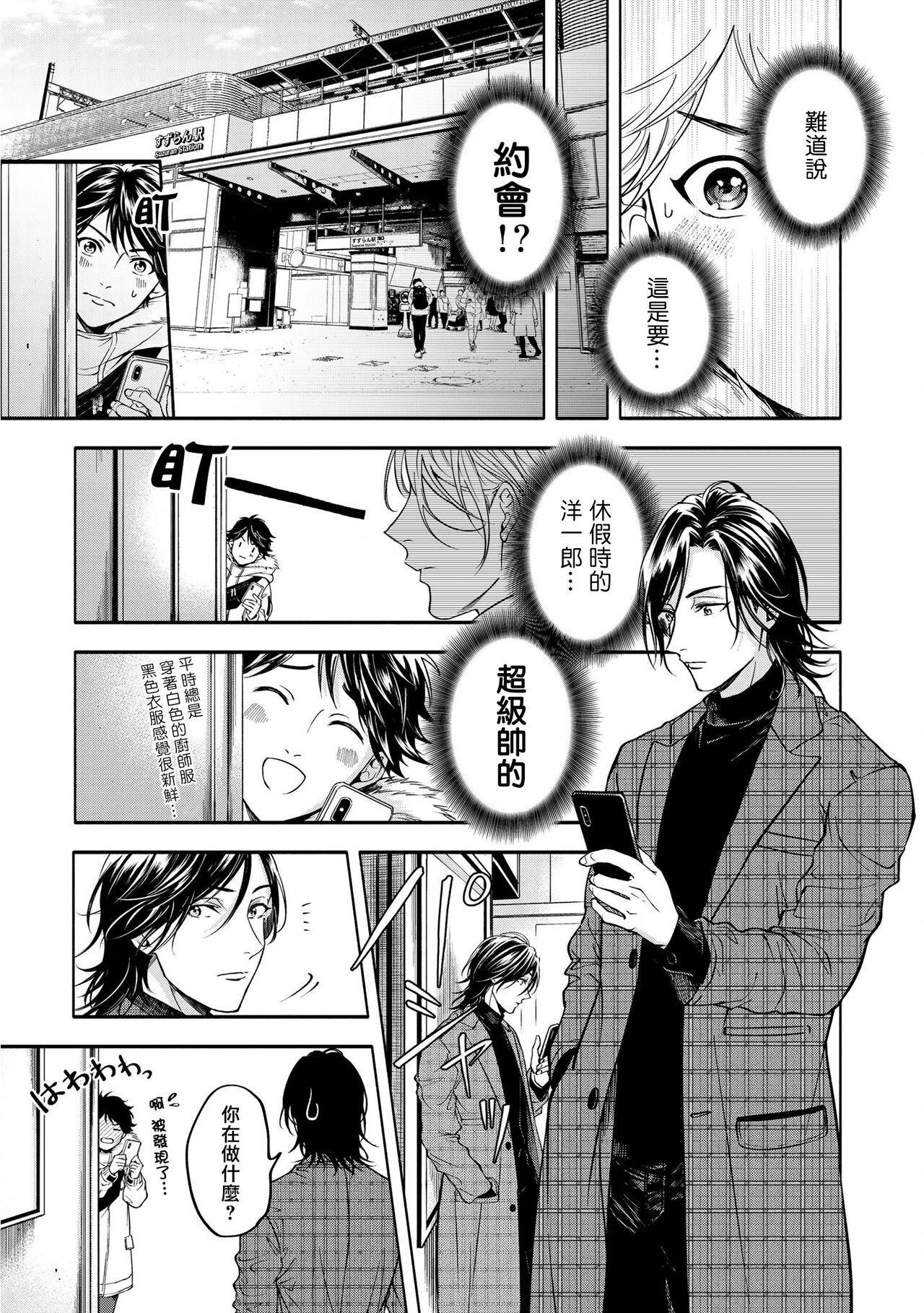 Grapefruit Moon | 葡萄柚之月 前篇 + 后篇 + 特典1-3 - Page 111