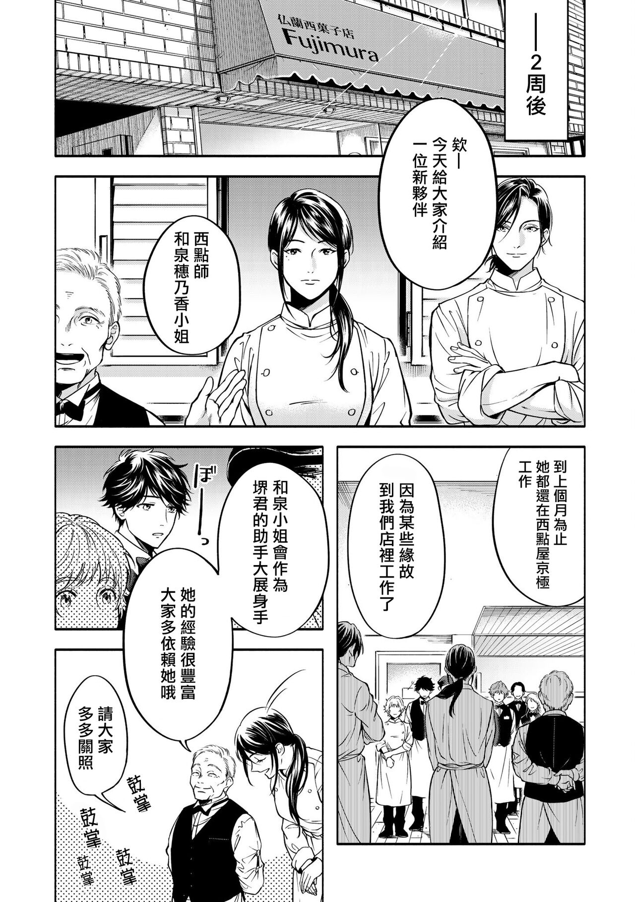 Grapefruit Moon | 葡萄柚之月 前篇 + 后篇 + 特典1-3 - Page 129