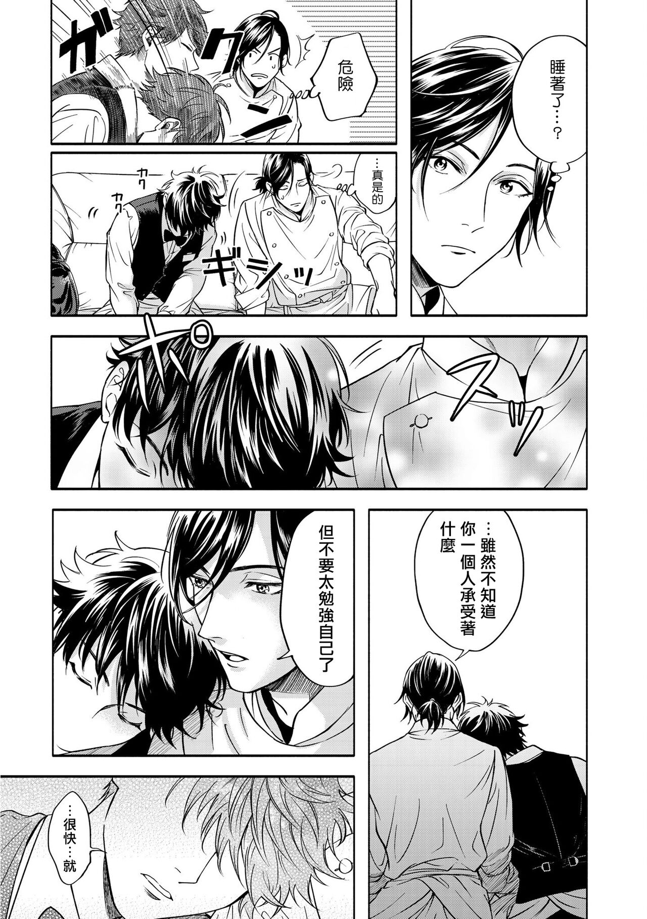 Grapefruit Moon | 葡萄柚之月 前篇 + 后篇 + 特典1-3 - Page 140