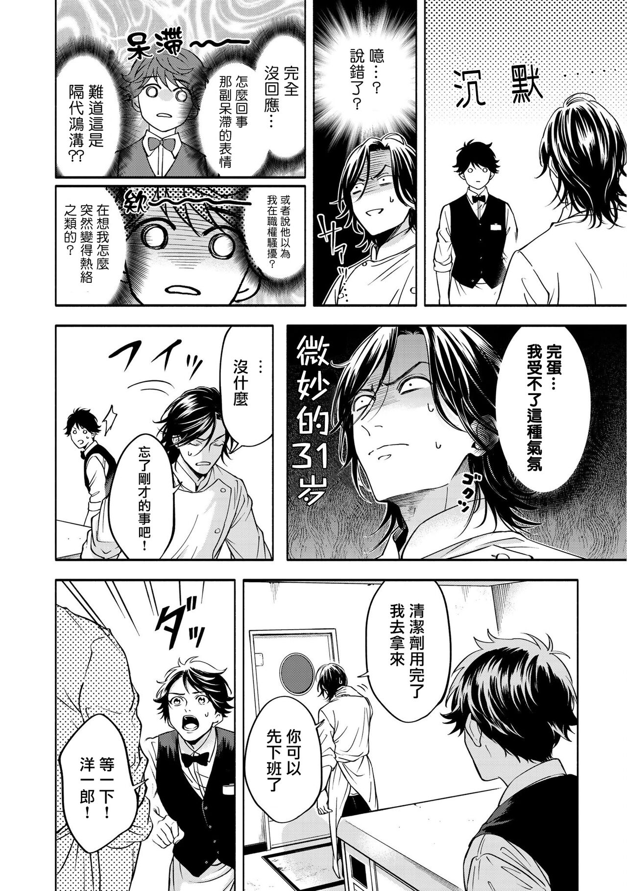 Grapefruit Moon | 葡萄柚之月 前篇 + 后篇 + 特典1-3 - Page 149