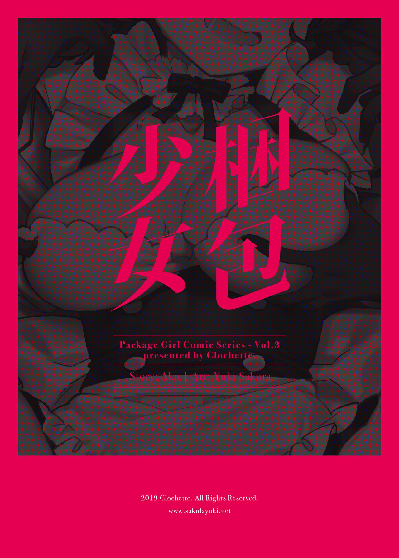 Konpou Shoujo 3 - Page 22