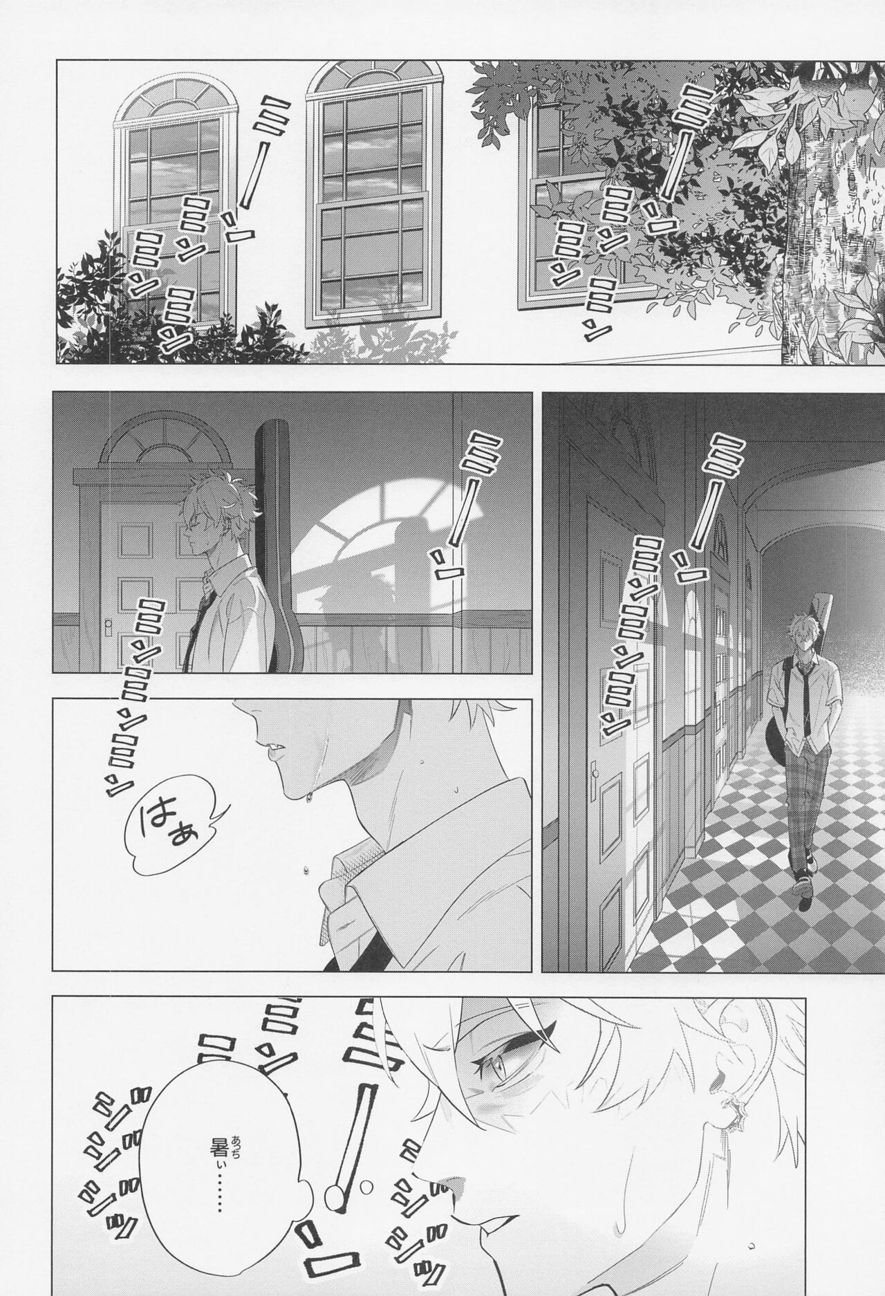Hito no Tame Narazu - Page 2