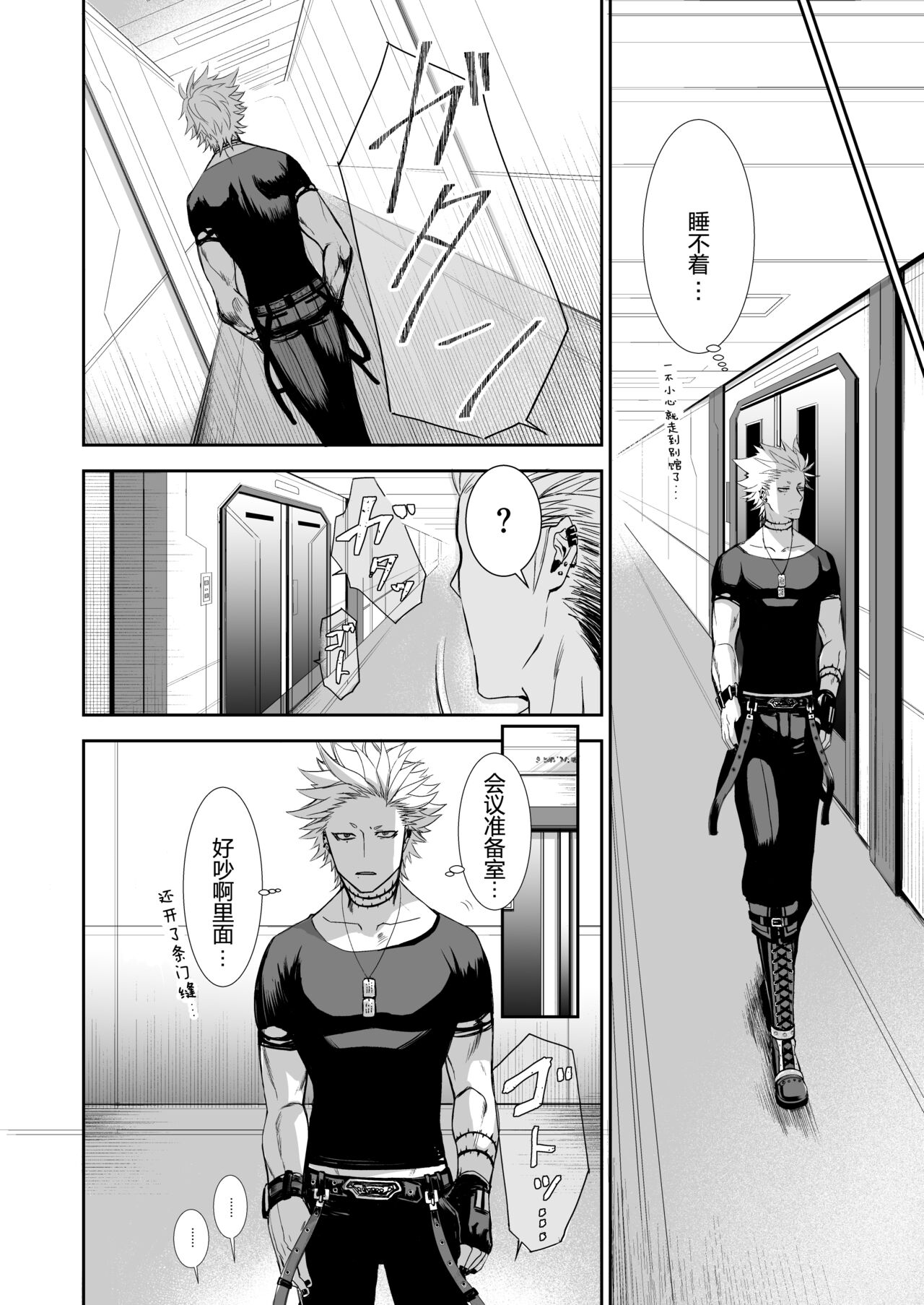 Zankyo Nokoe 1|残响之声 - Page 35