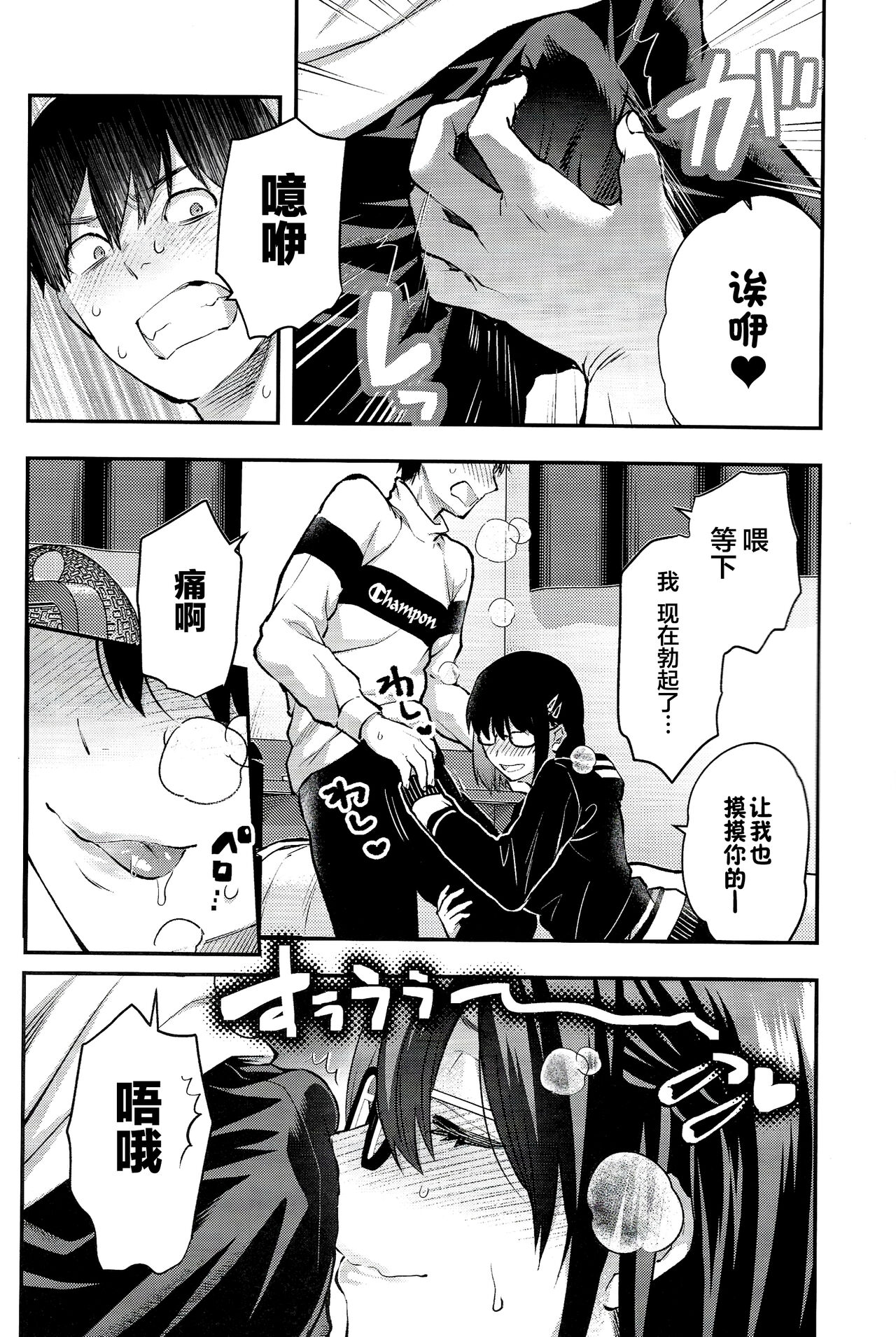 Mojo Ane - Page 10