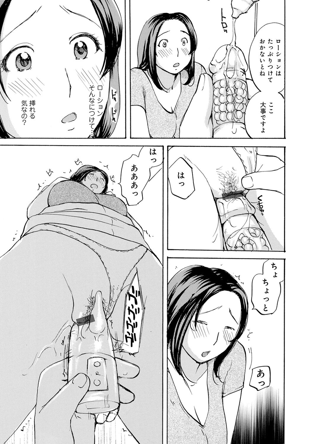 Shitagari Okusan - Page 29