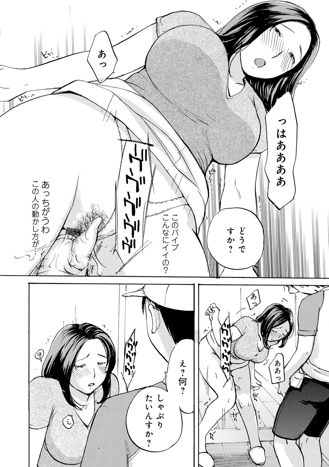 Shitagari Okusan - Page 30