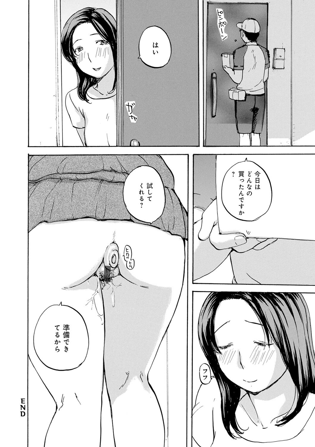 Shitagari Okusan - Page 42