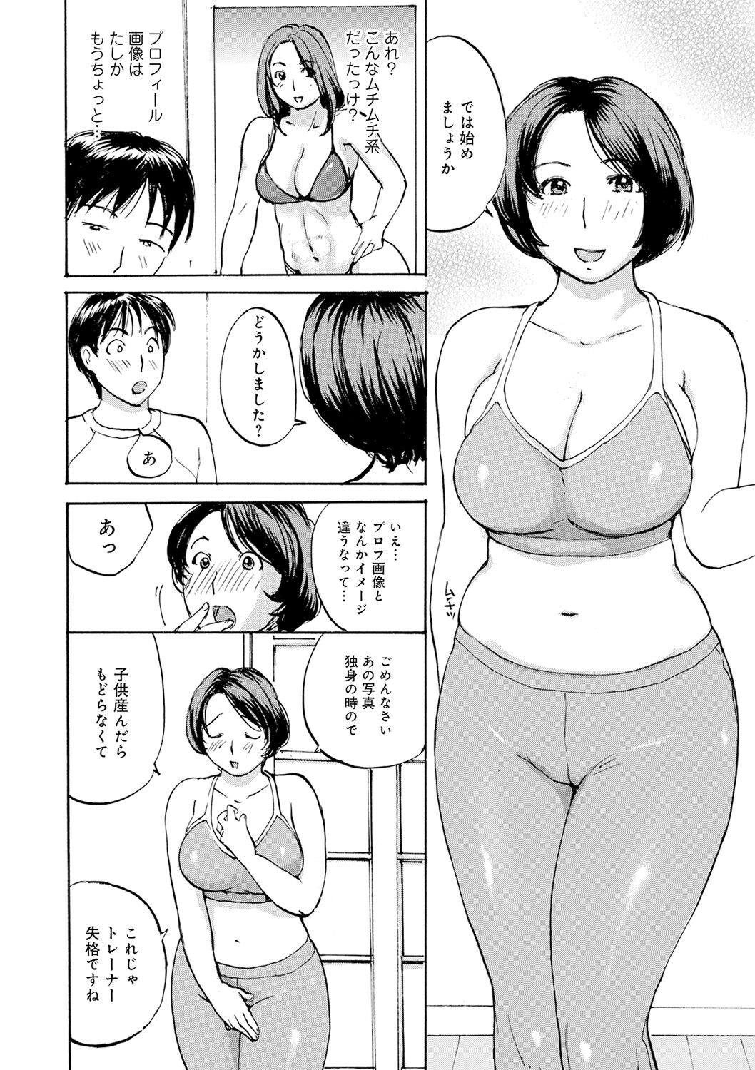 Shitagari Okusan - Page 44