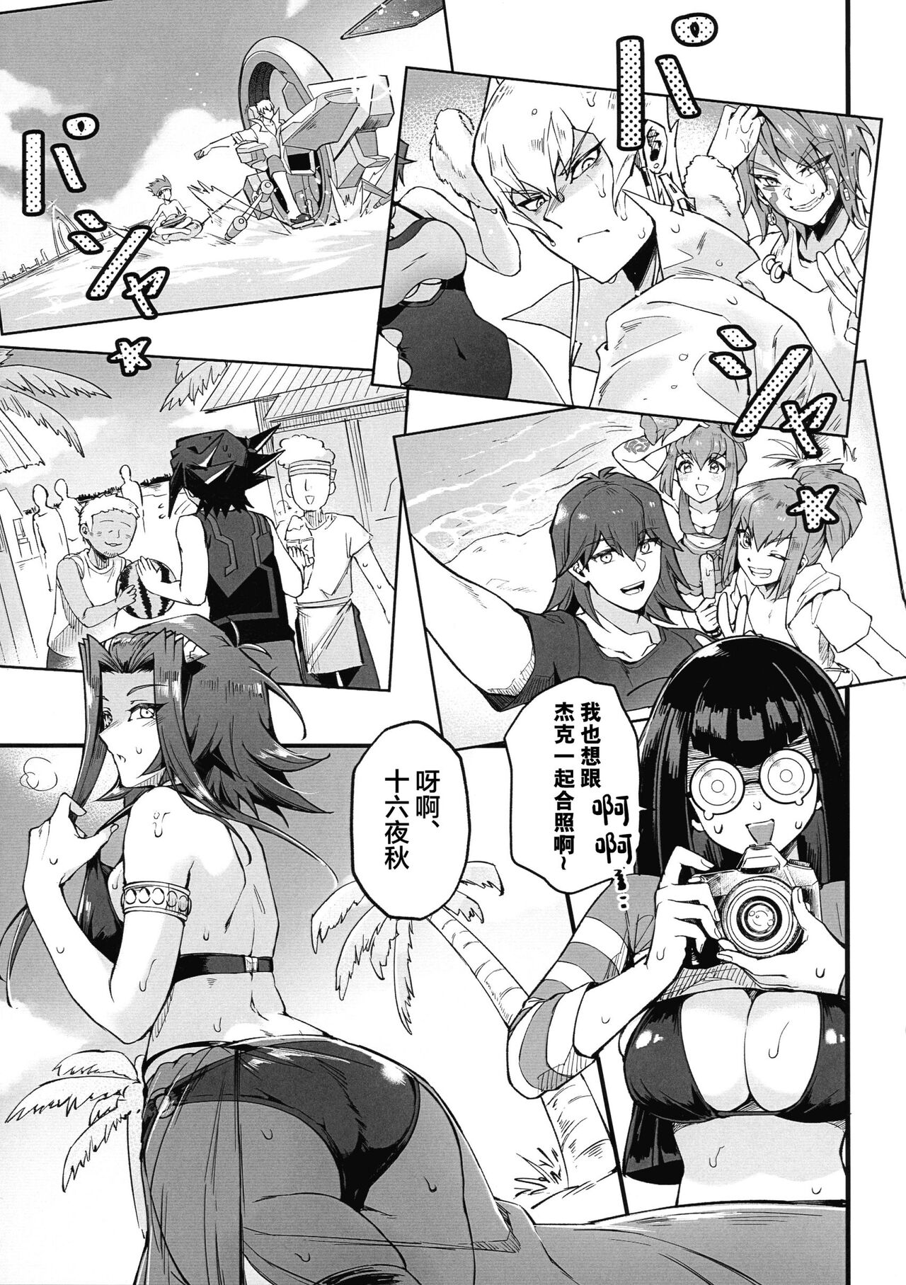 Samakani - Page 7