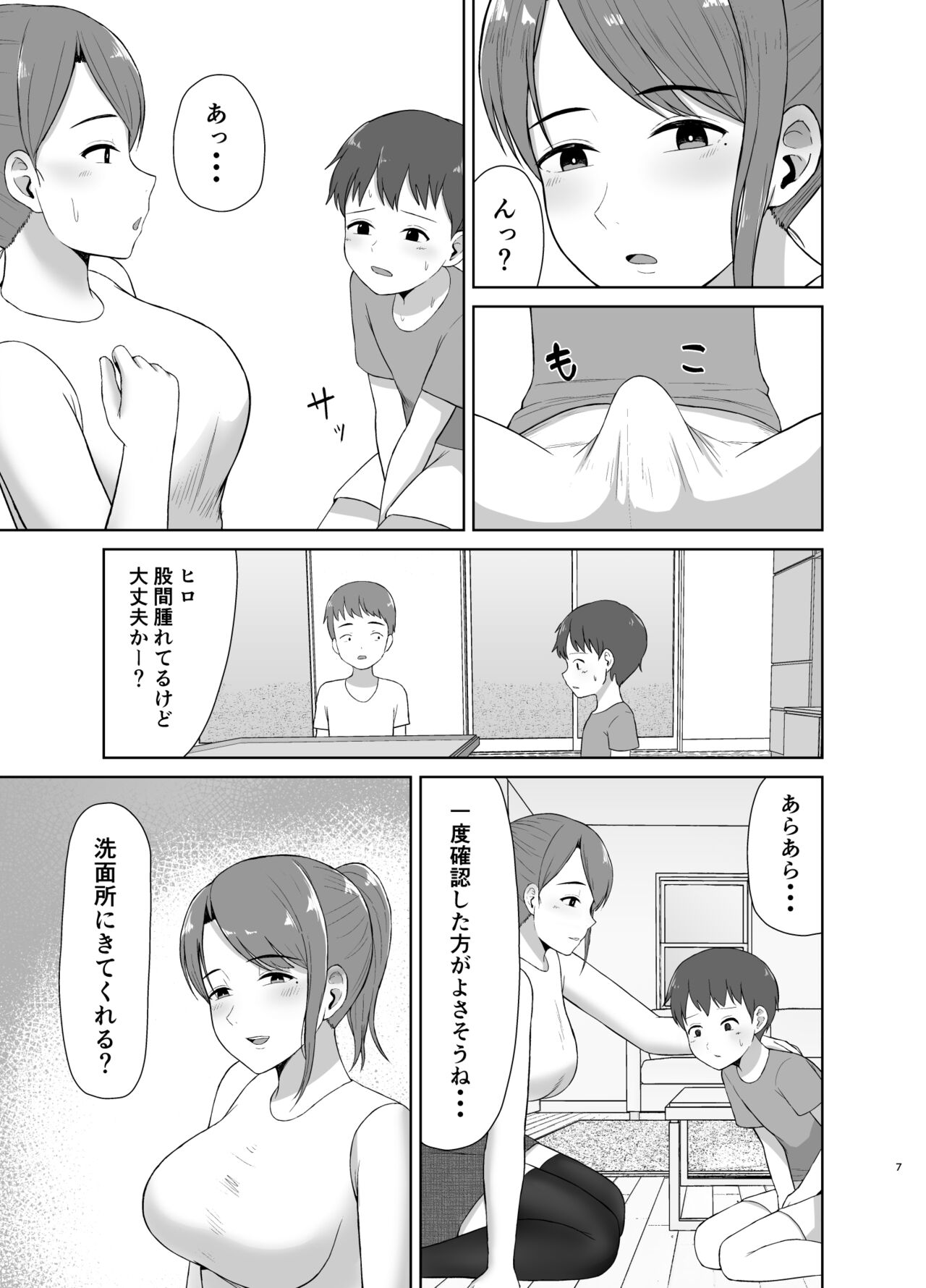 Preview page 7