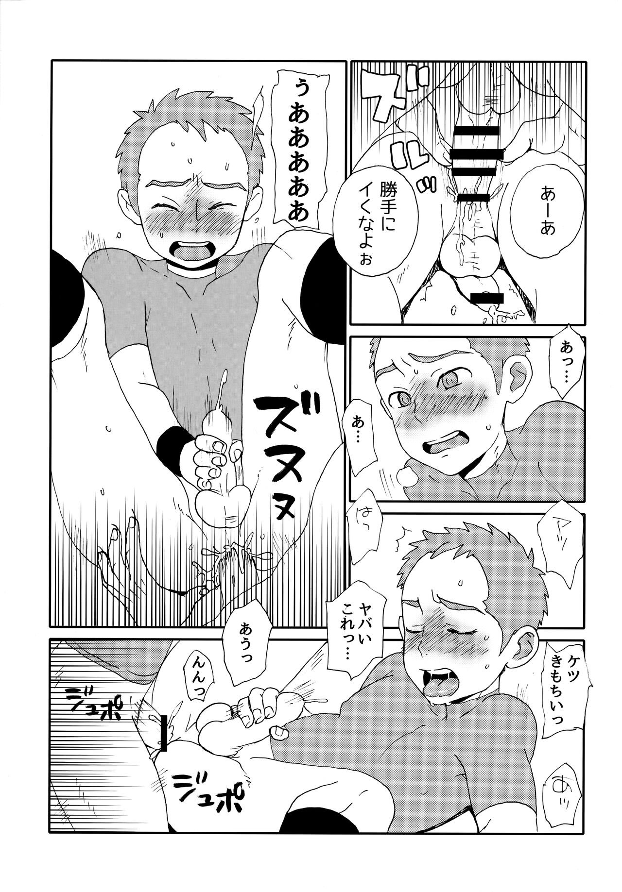 DTDCYK Bu - Page 14