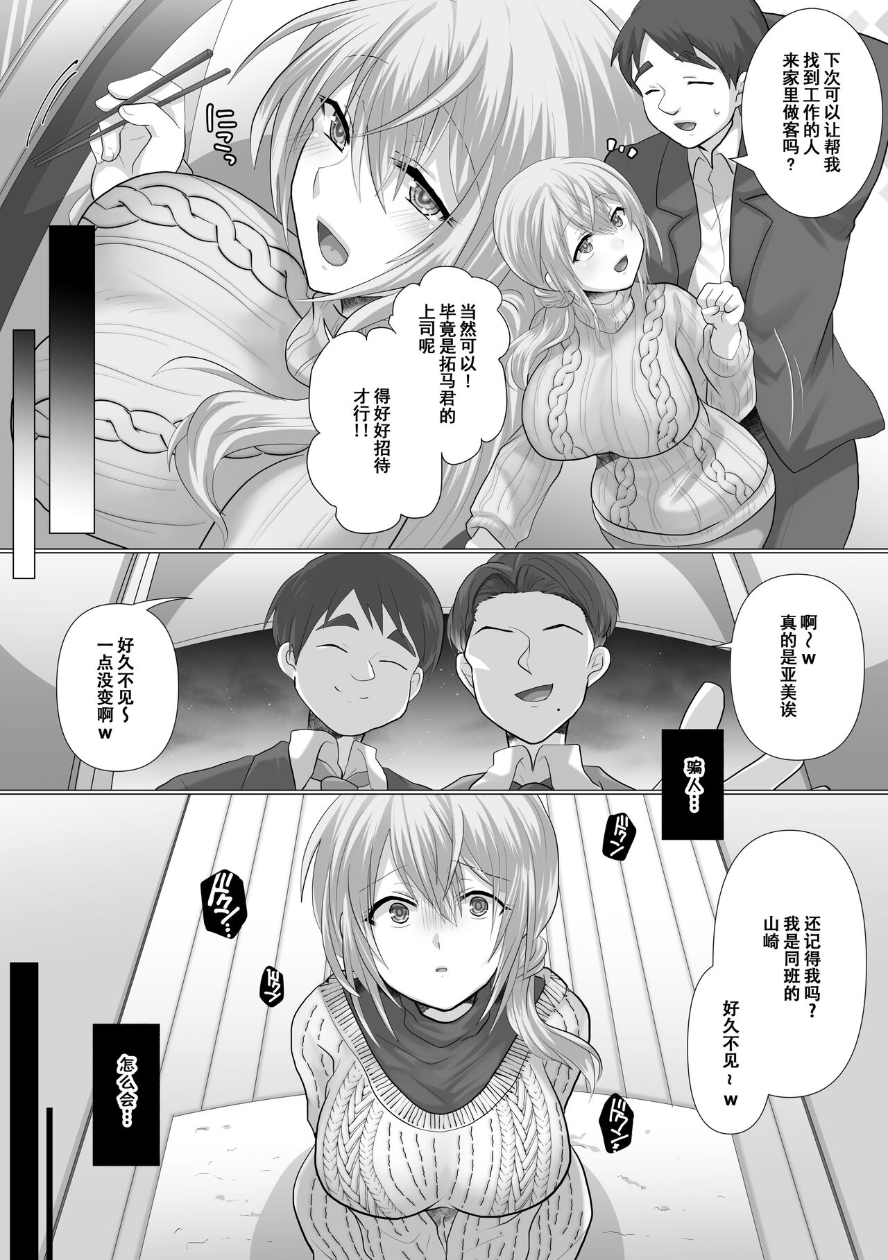 Tsumazuki - Page 5