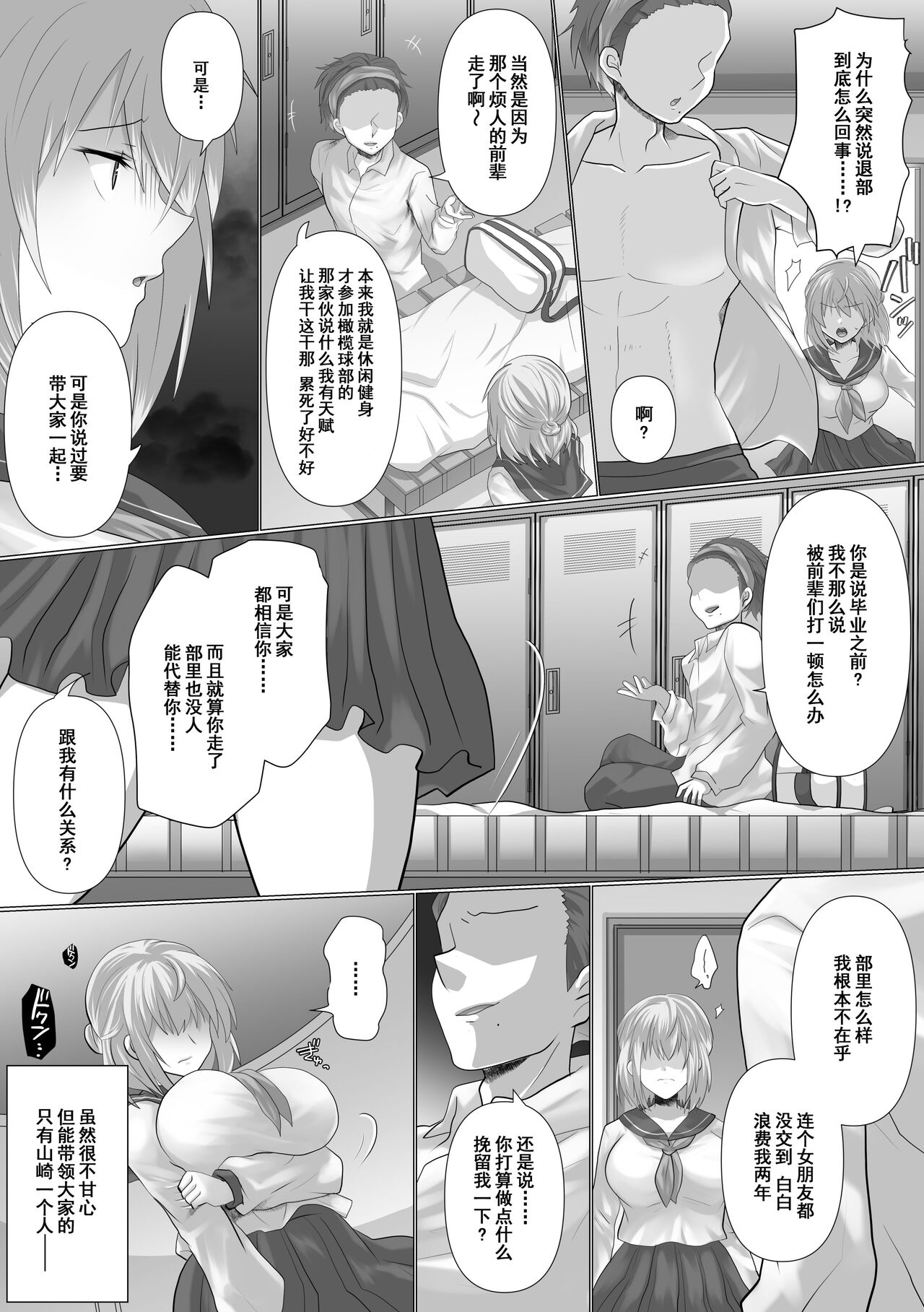 Tsumazuki - Page 7