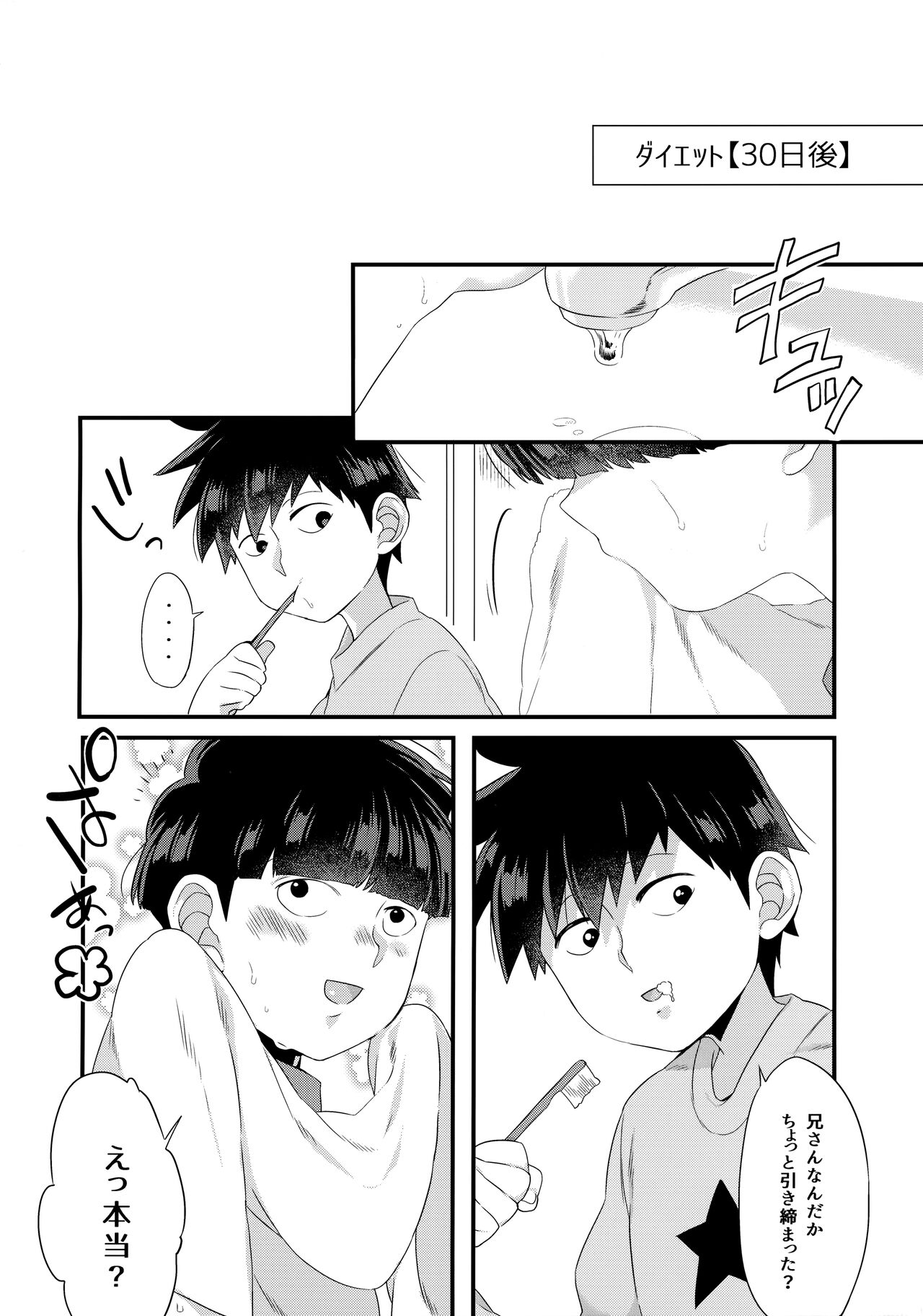EkuMob - Page 33