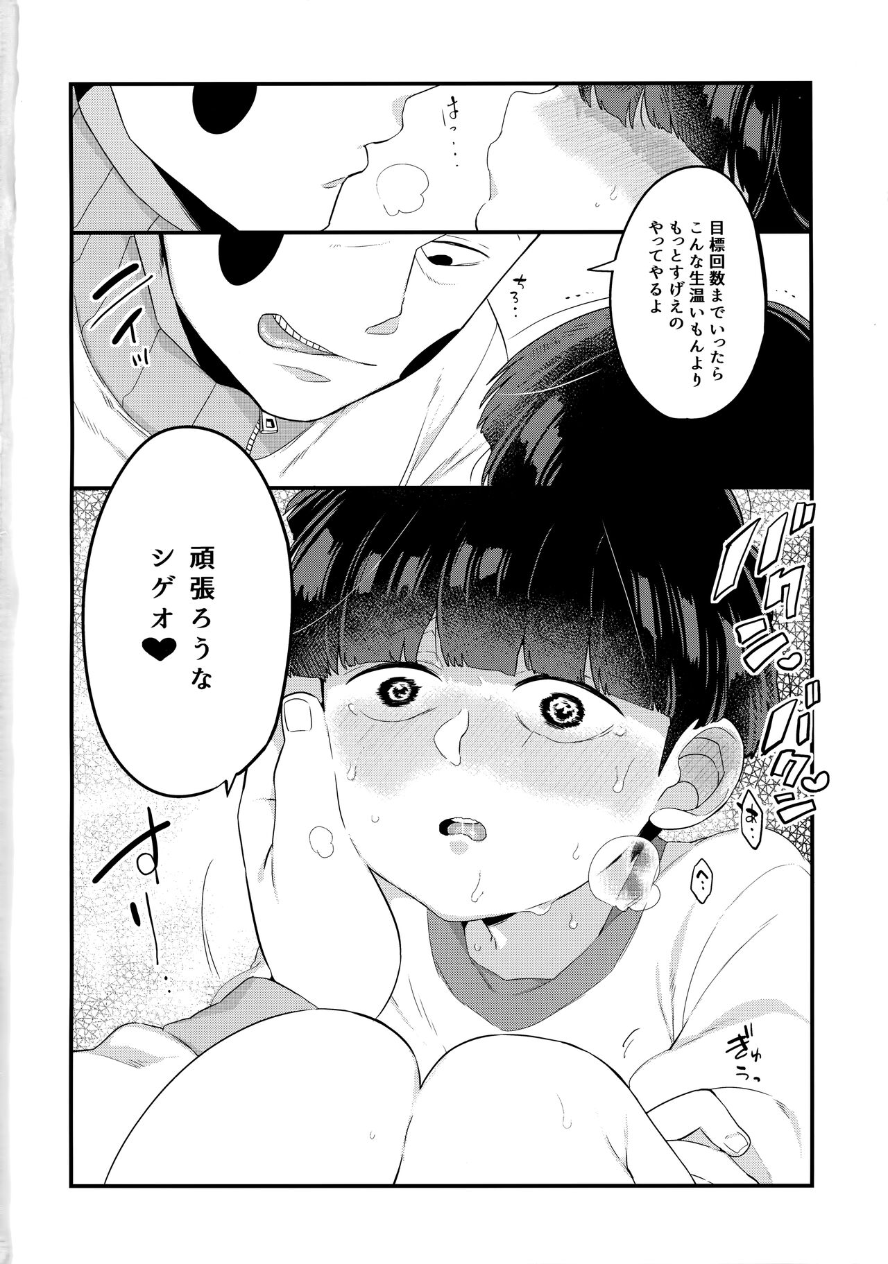 EkuMob - Page 37