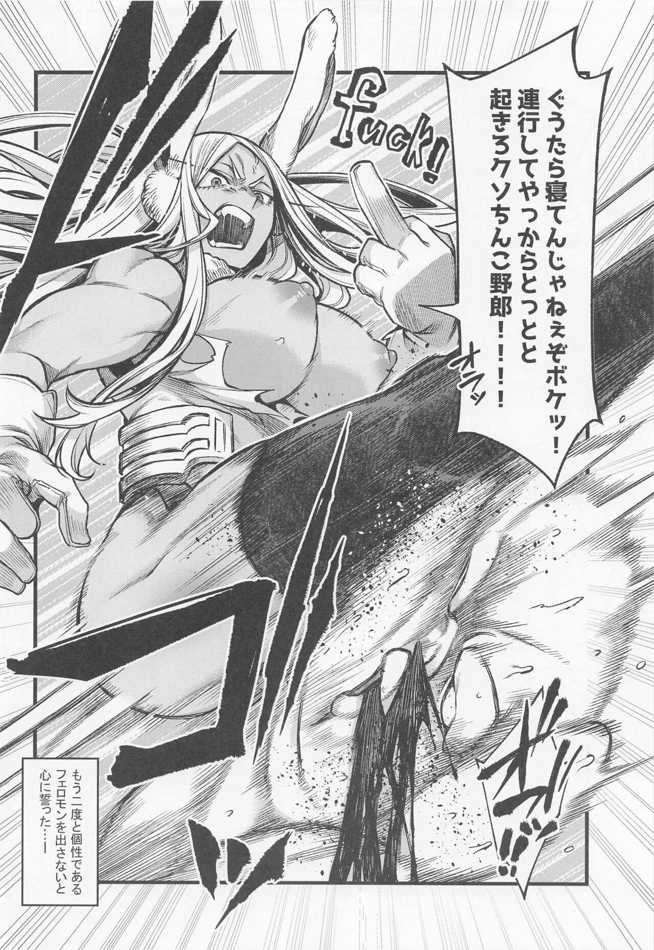 Ganbare!!  Rabbit Hero!!! - Page 23