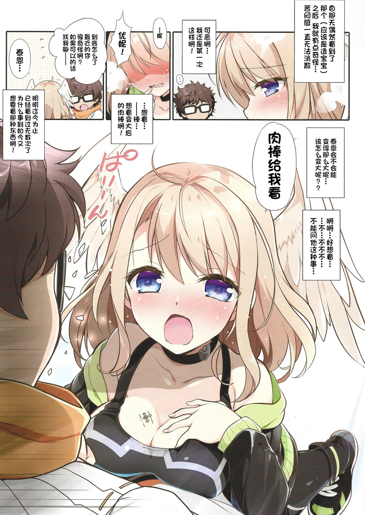 Preview page 7