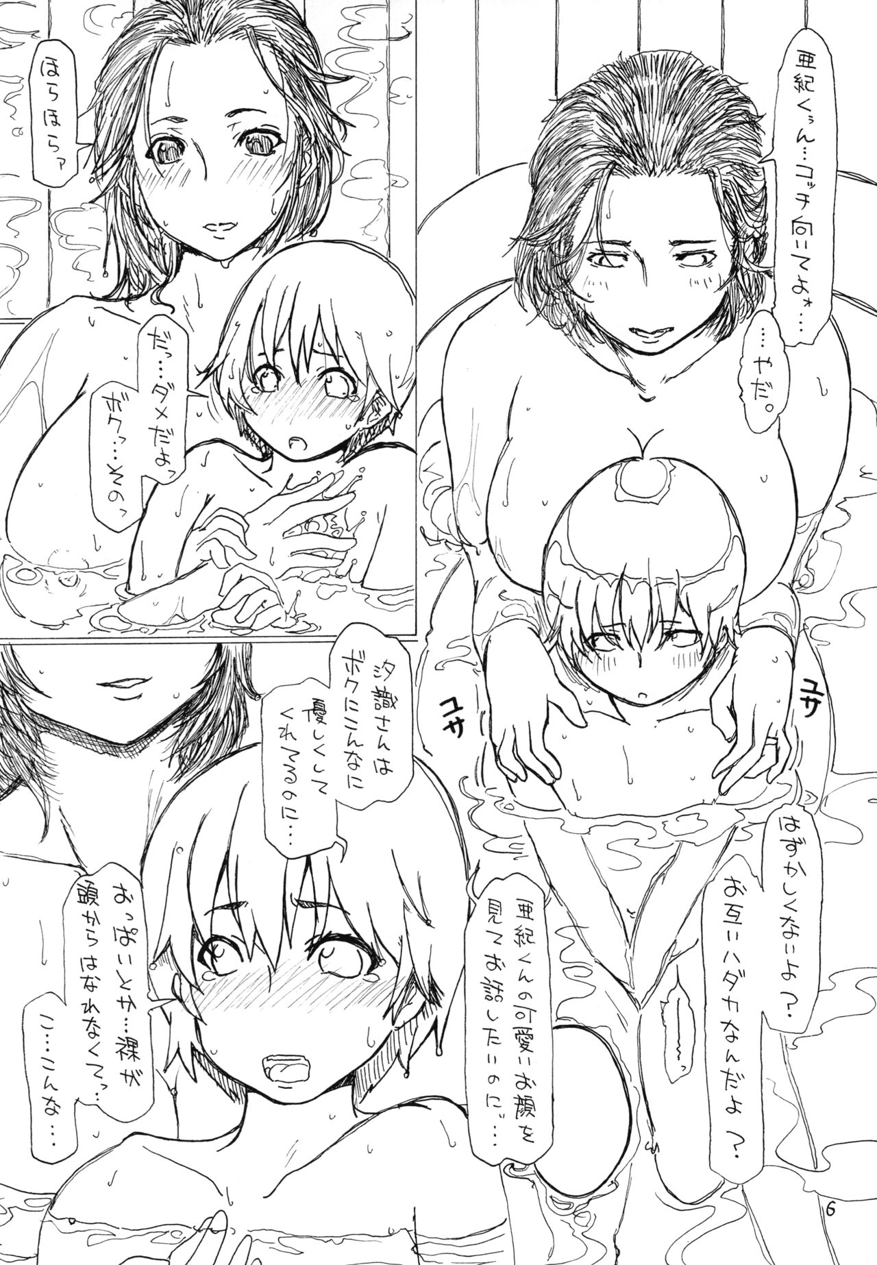 Preview page 7