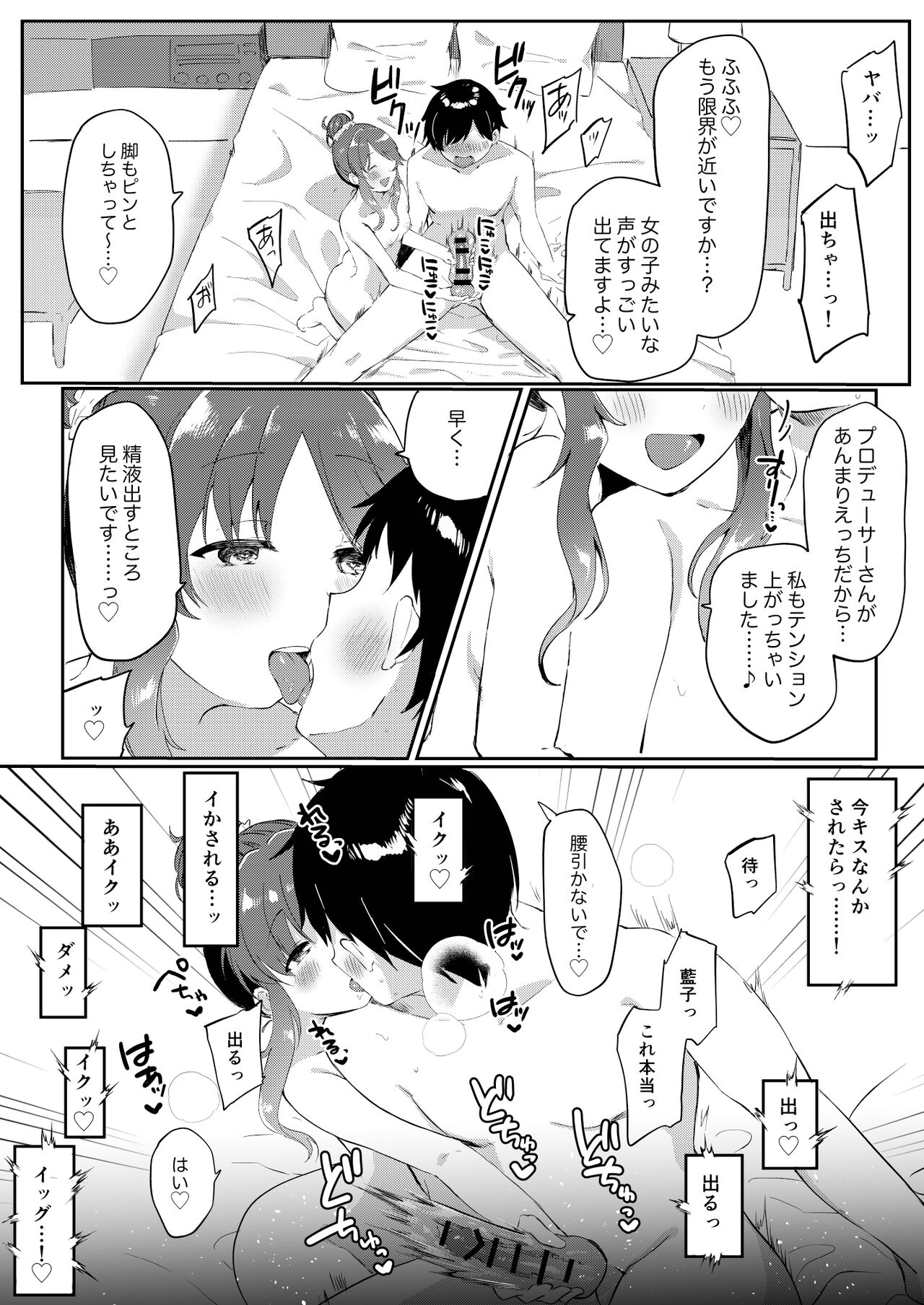 Aikoki - Page 15