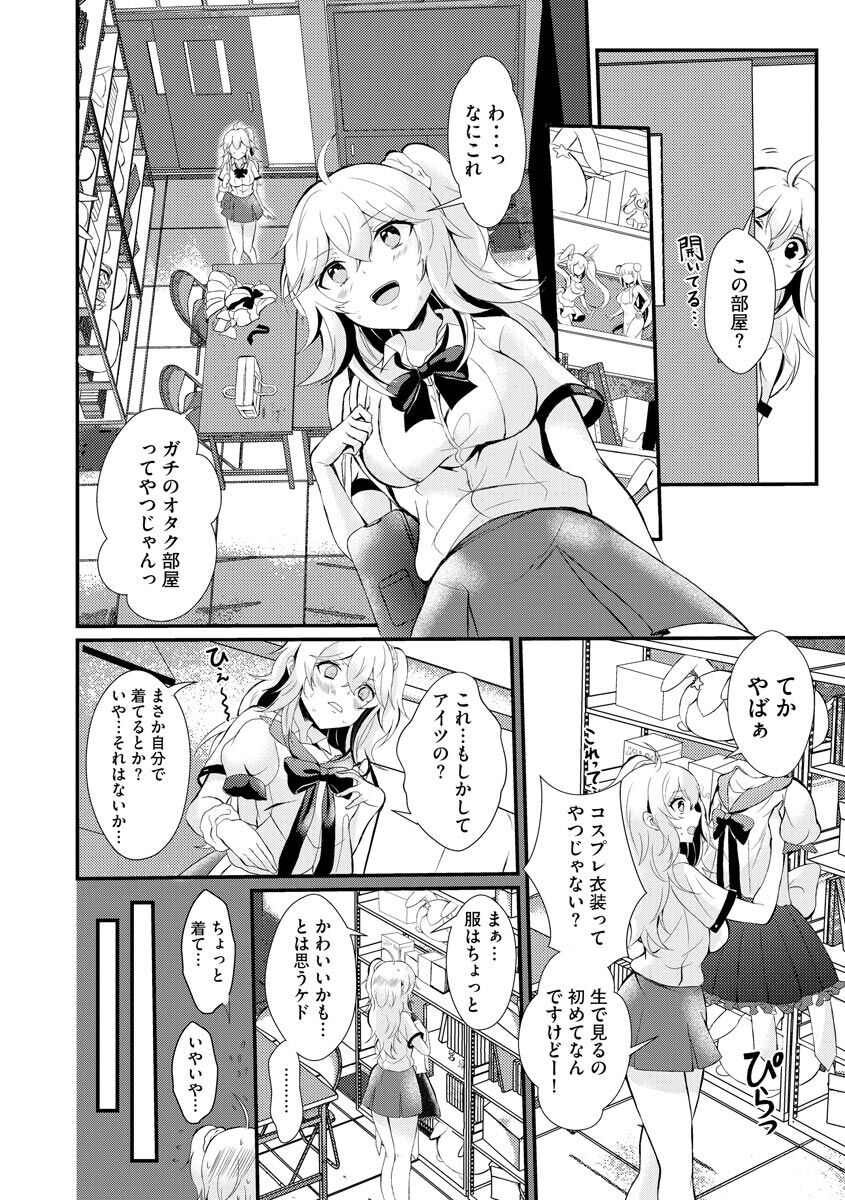 Cyberia Plus Vol. 3 - Page 12