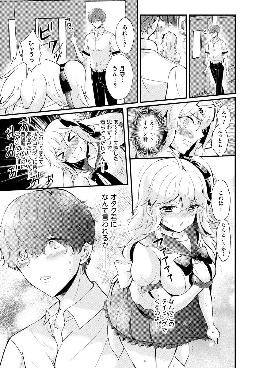 Cyberia Plus Vol. 3 - Page 13